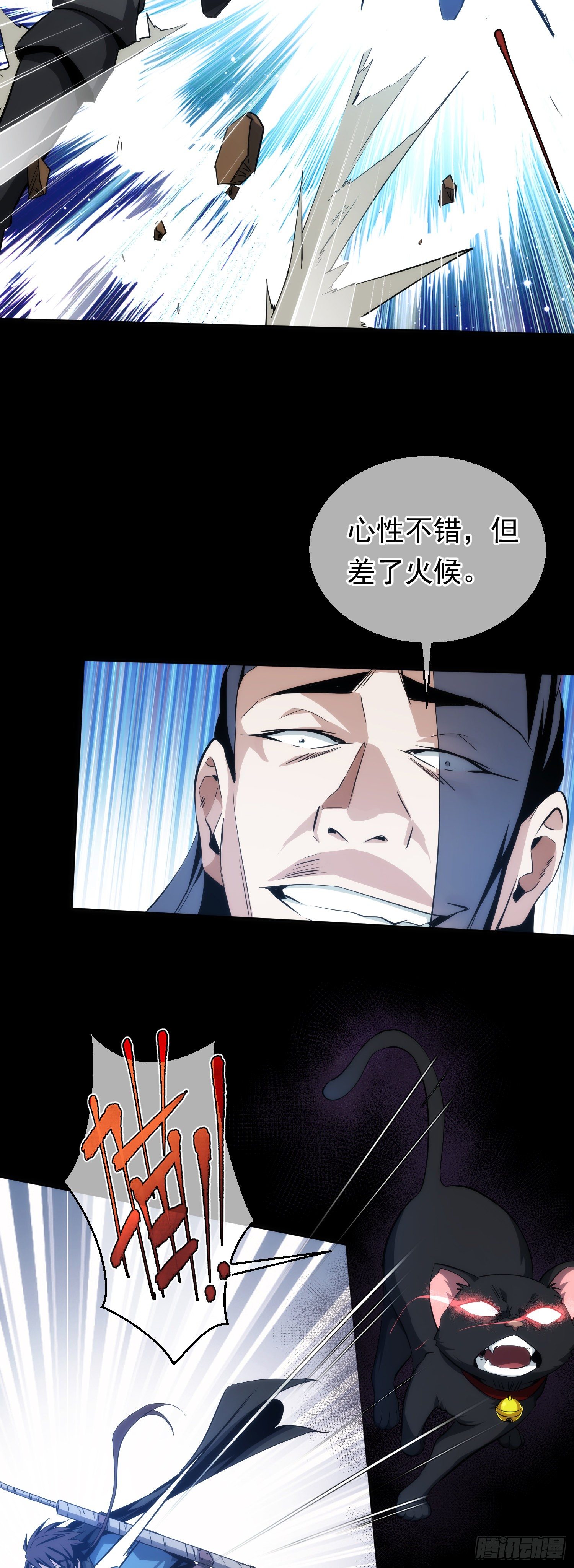 危机！战修罗【第十五回】11