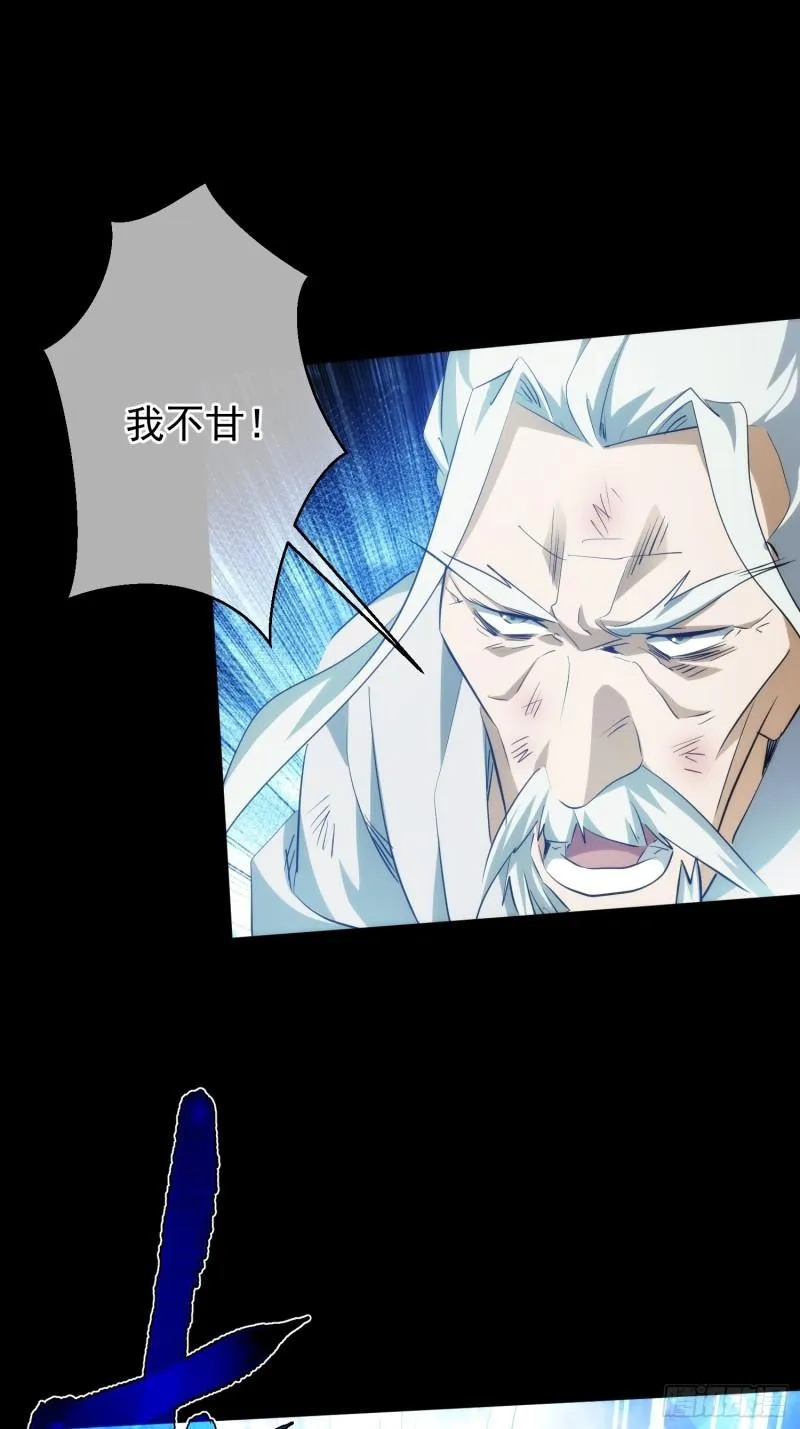 魔魇 始飞升【第九十三回】16