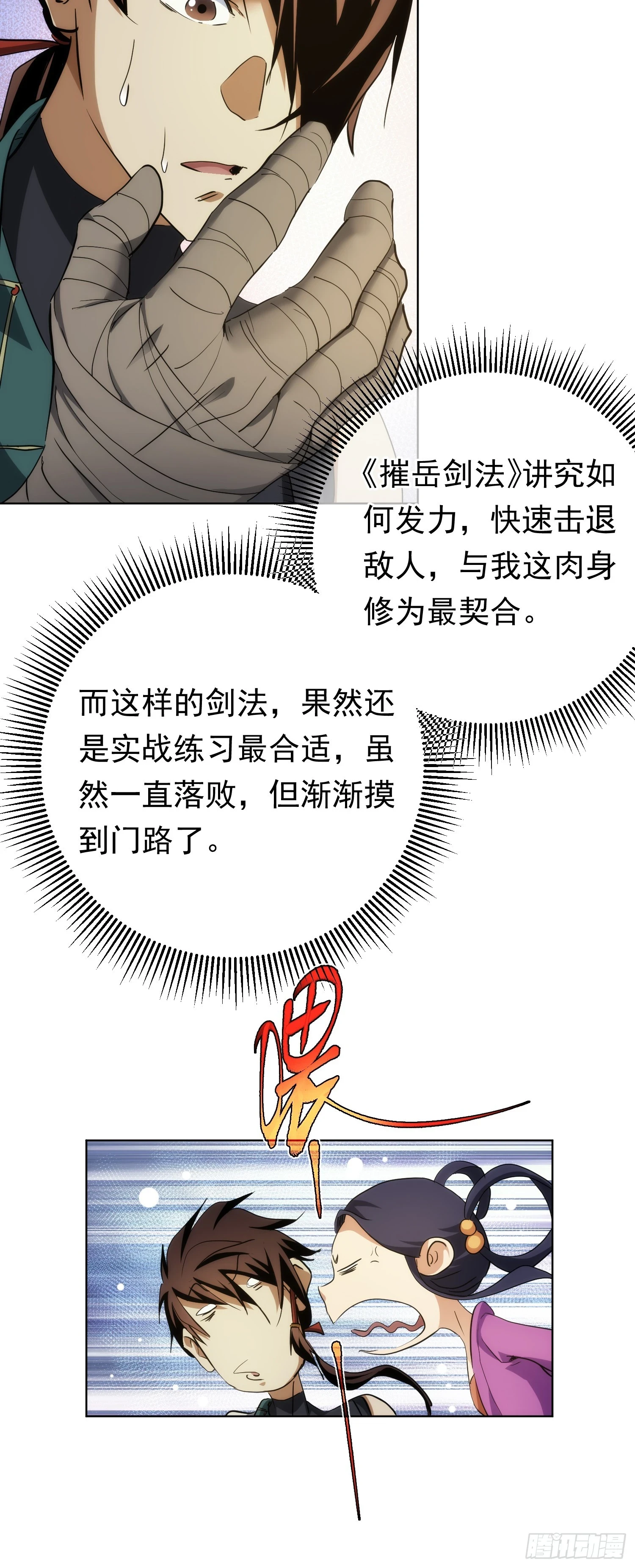 蒙梁，始搅局【第七十七回】4