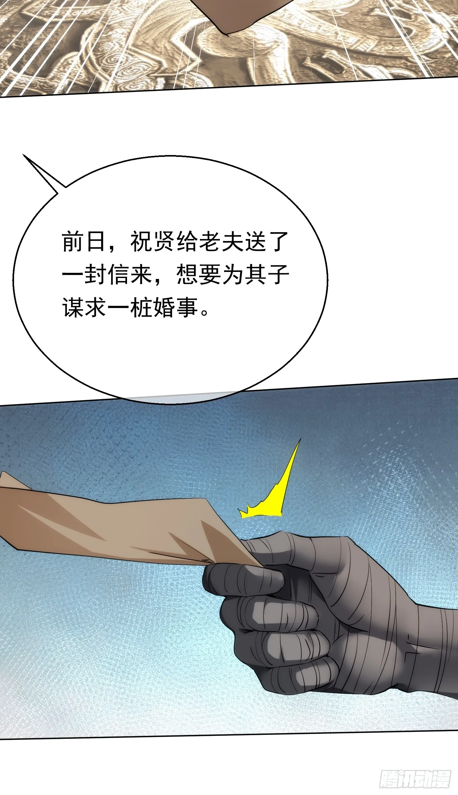 退婚 欲阻拦【第九十五回】18