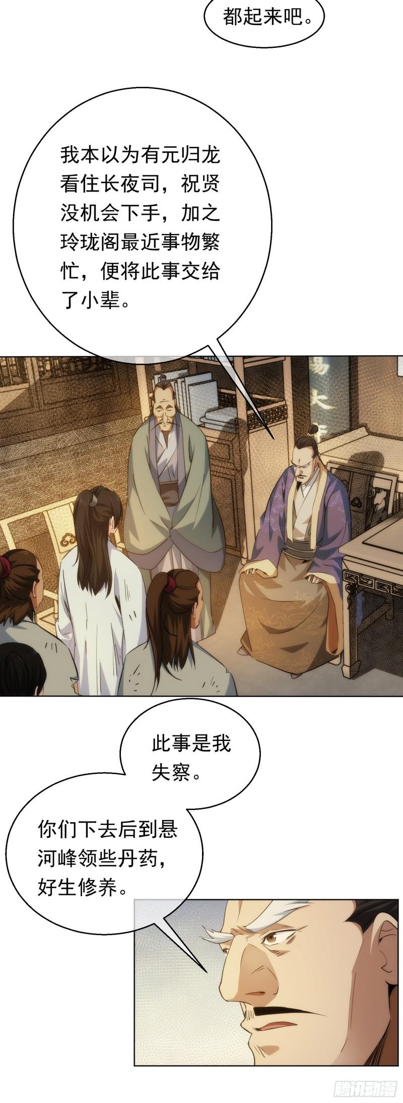 无险，抵玲珑【第四十三回】17