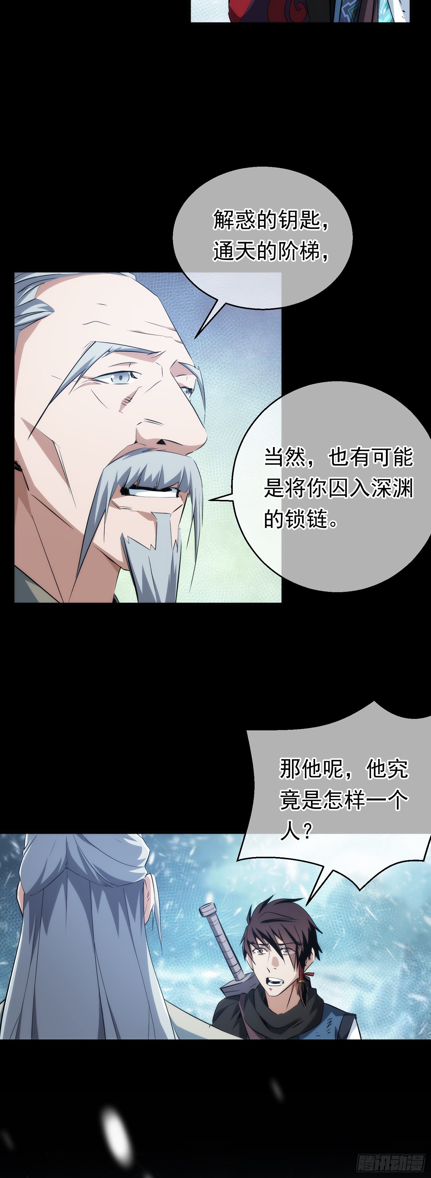 斩魔！麒麟臂【第二十四回】12