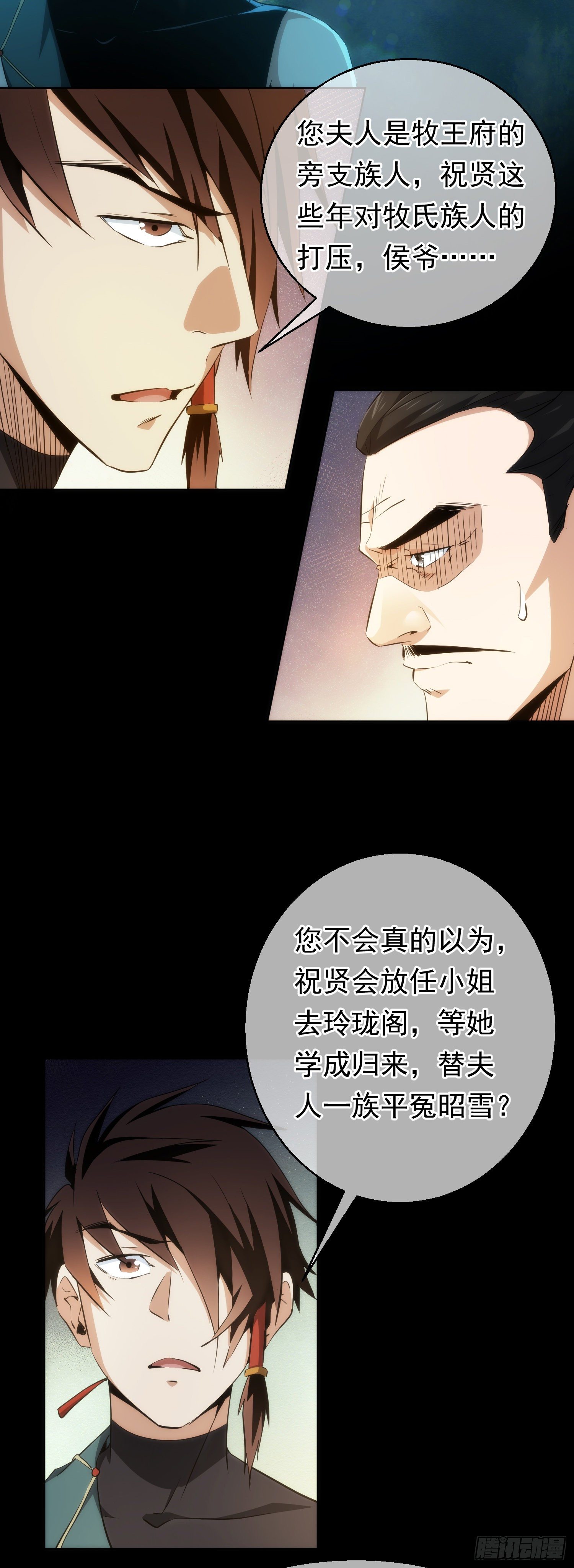 劝服！夜长安【第二十六回】2