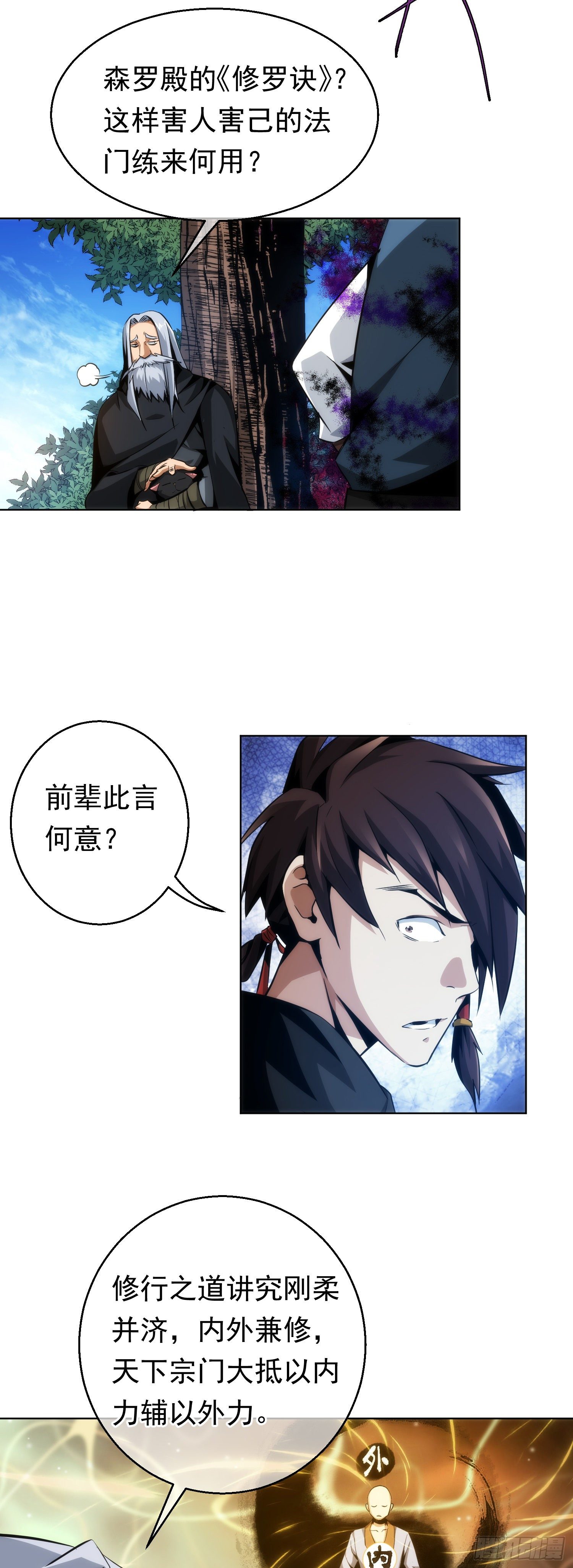 惊变！诡黑猫【第十三回】6