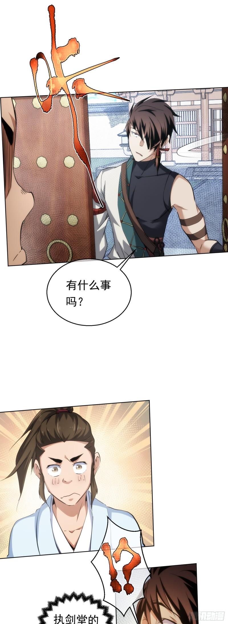 难缠，愣头青【第四十六回】16