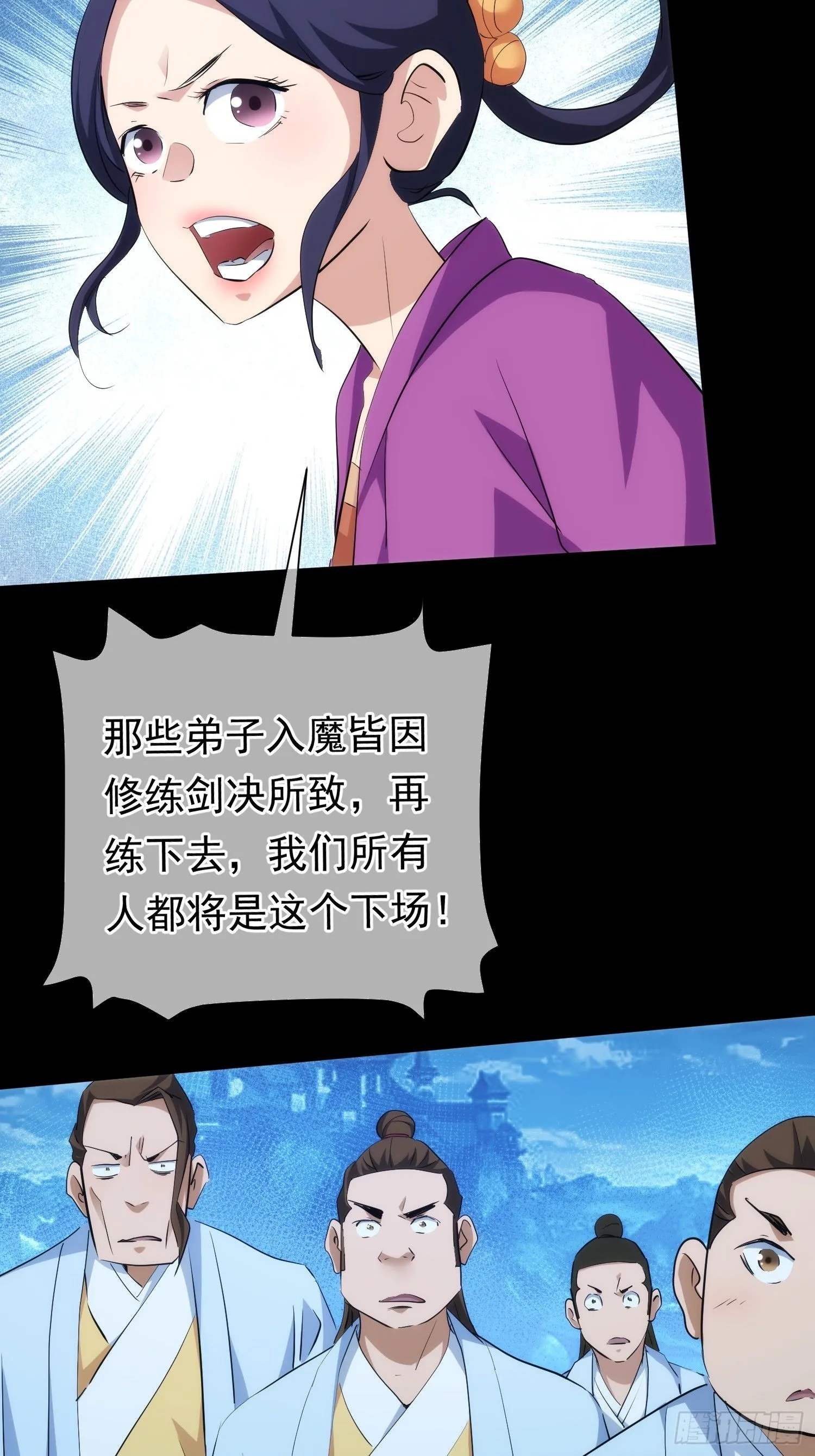 叛逆 世皆敌【第九十八回】9