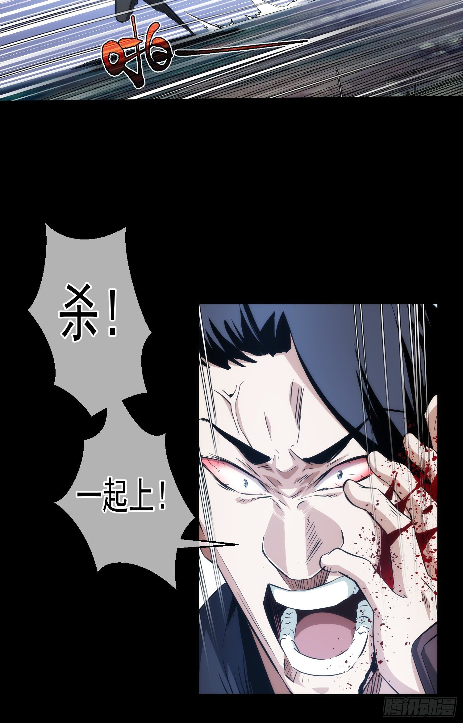 危机！战修罗【第十五回】14