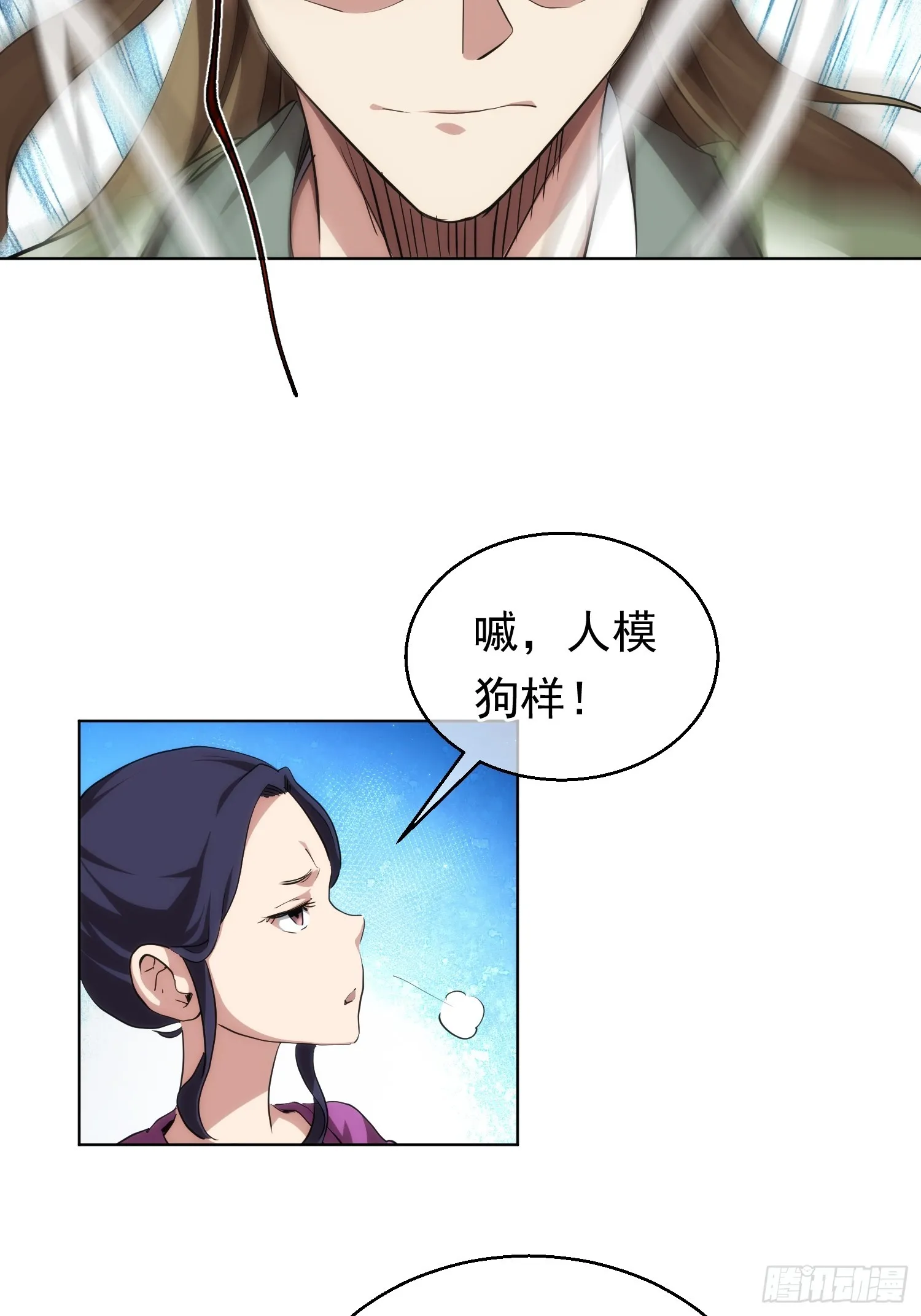 浮萍，擂台起【第八十六回】24