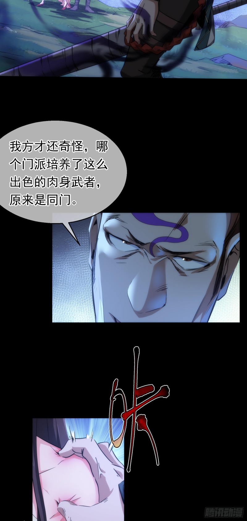 激斗！臂显威【第三十七回】8