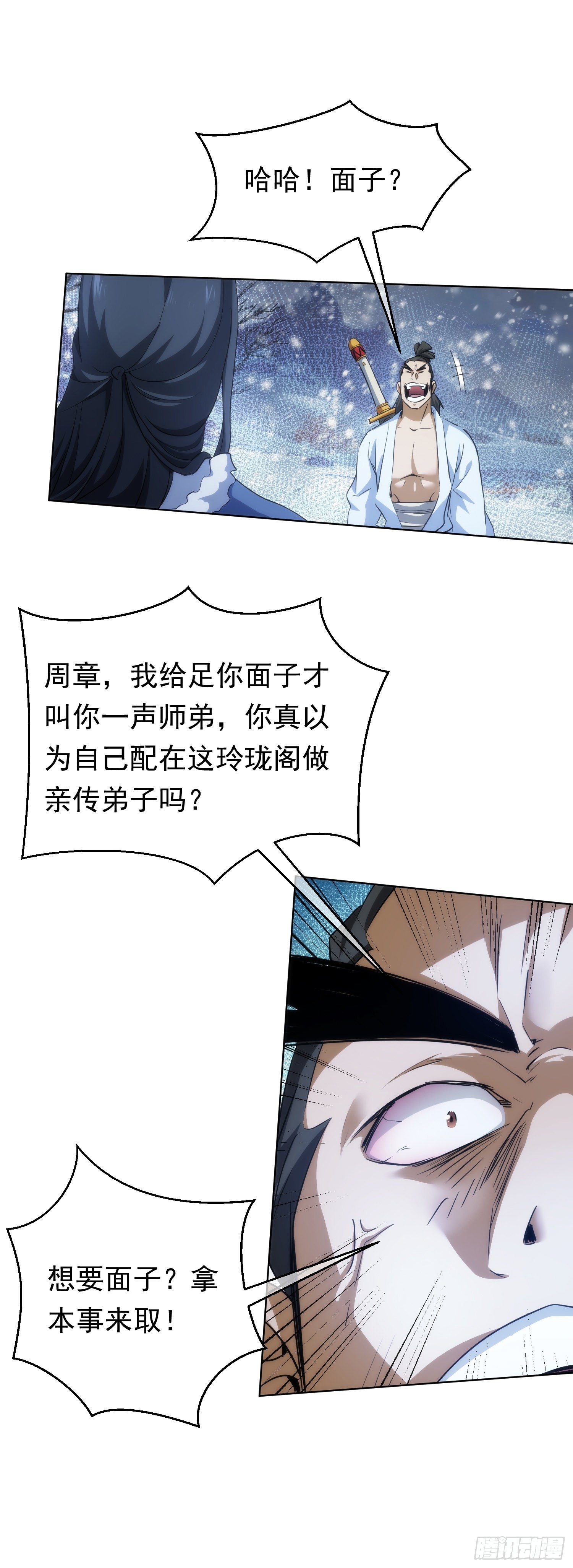 逼迫，立规矩【第五十六回】13