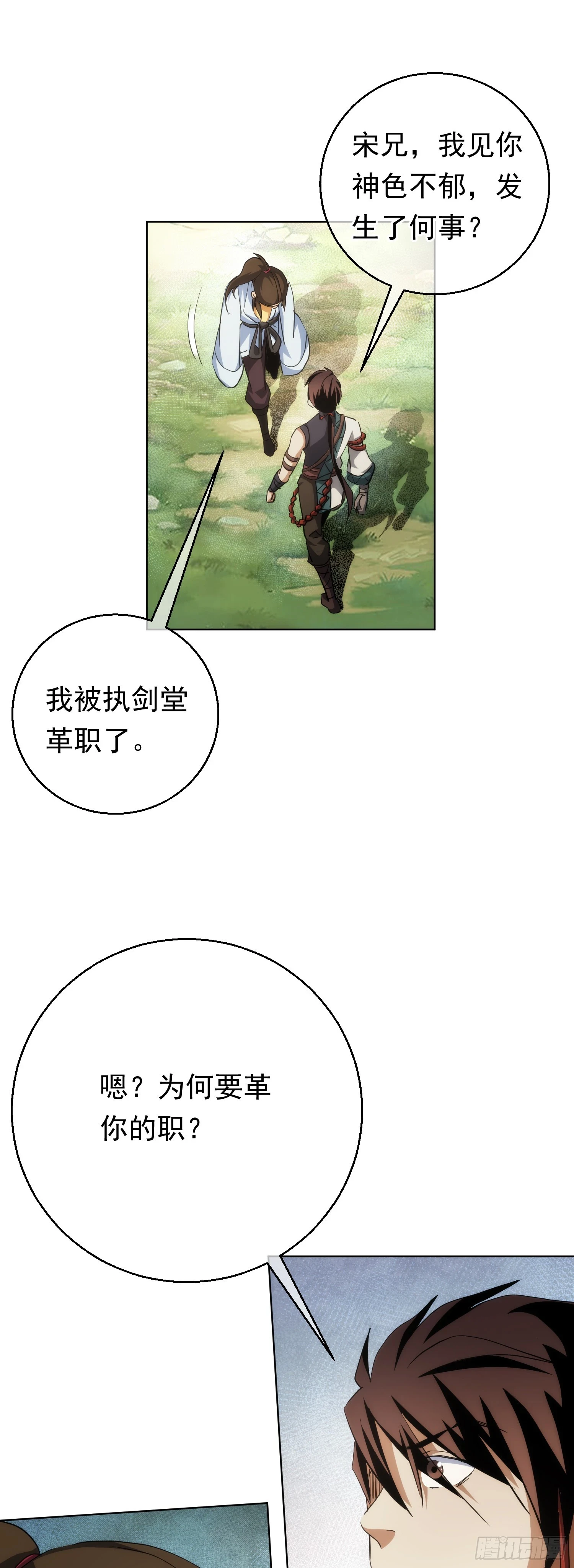 蒙梁，始搅局【第七十七回】13