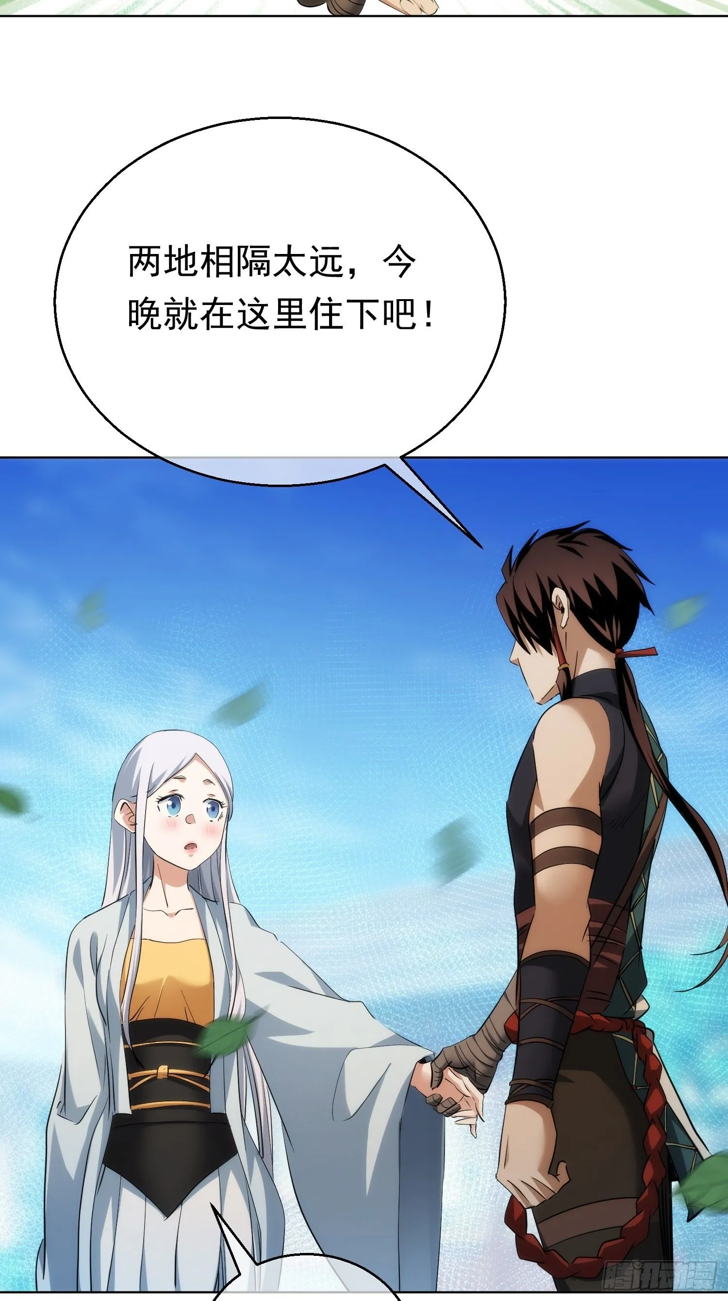 是她？明心意【第九十六回】25