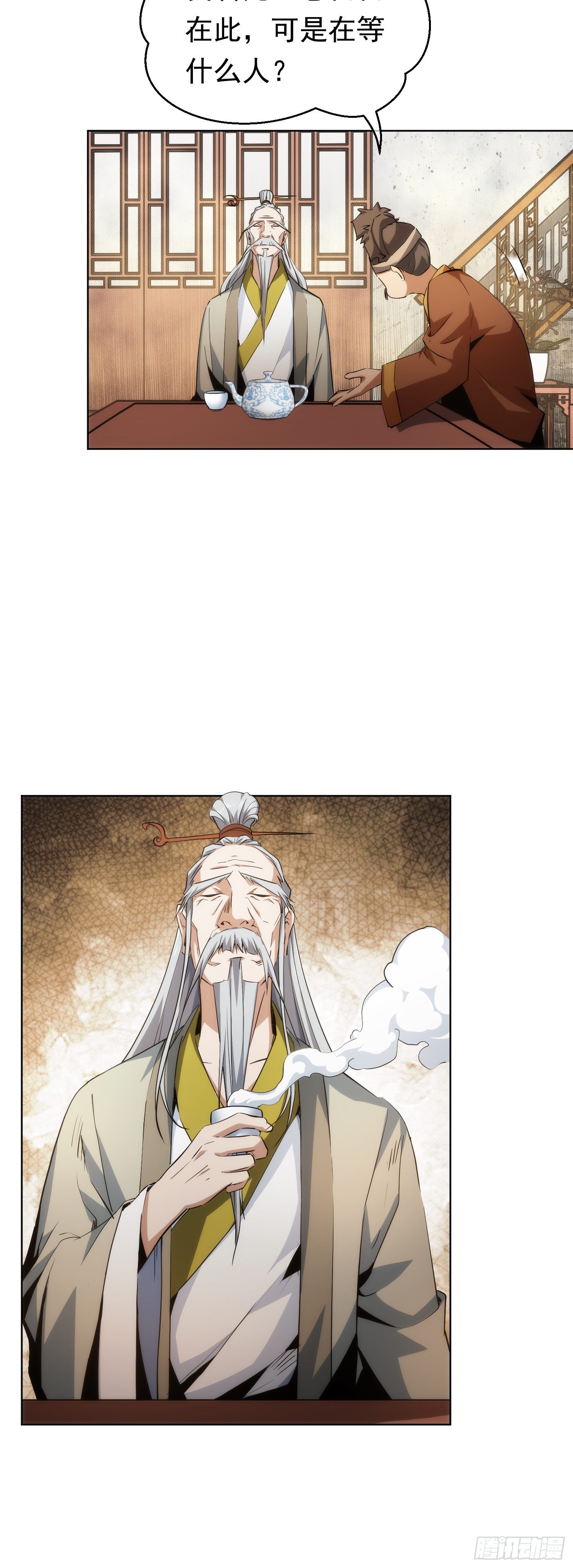 复仇！往幽州【第二十一回】12