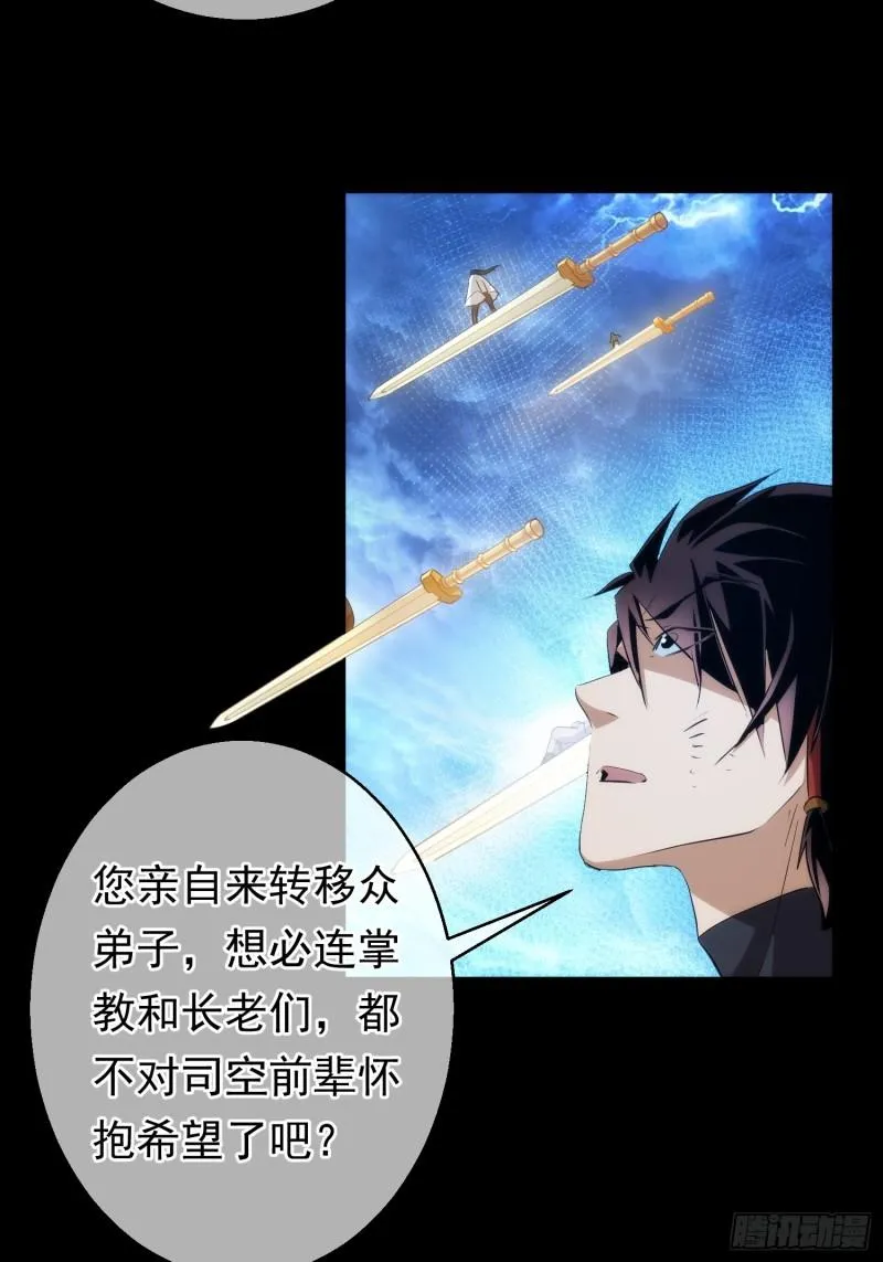 魔魇 始飞升【第九十三回】9