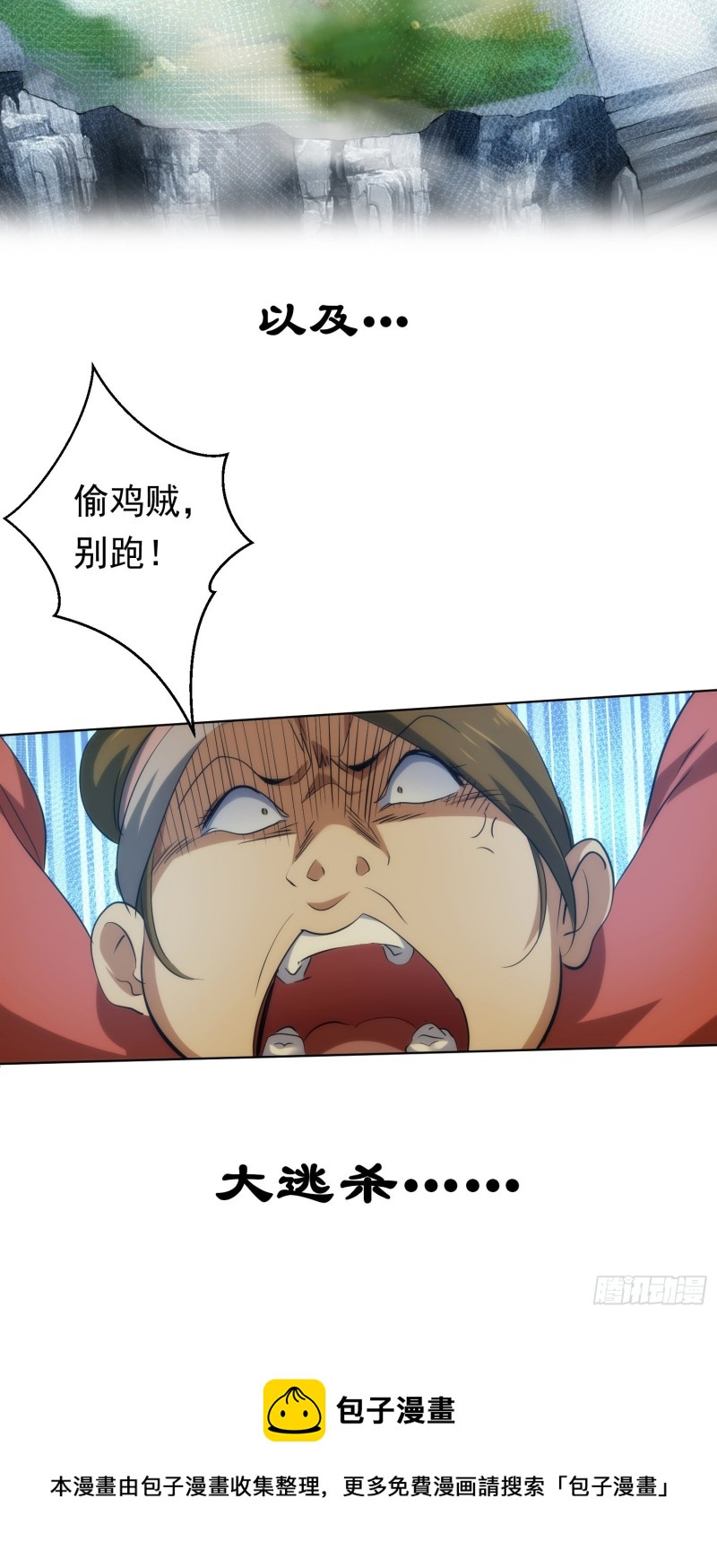 逆转，遇冤家【第四十二回】25
