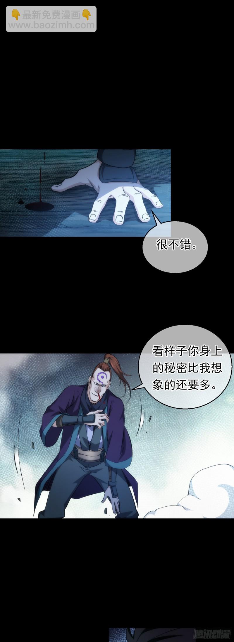 逆转？斩敌酋【第三十八回】6