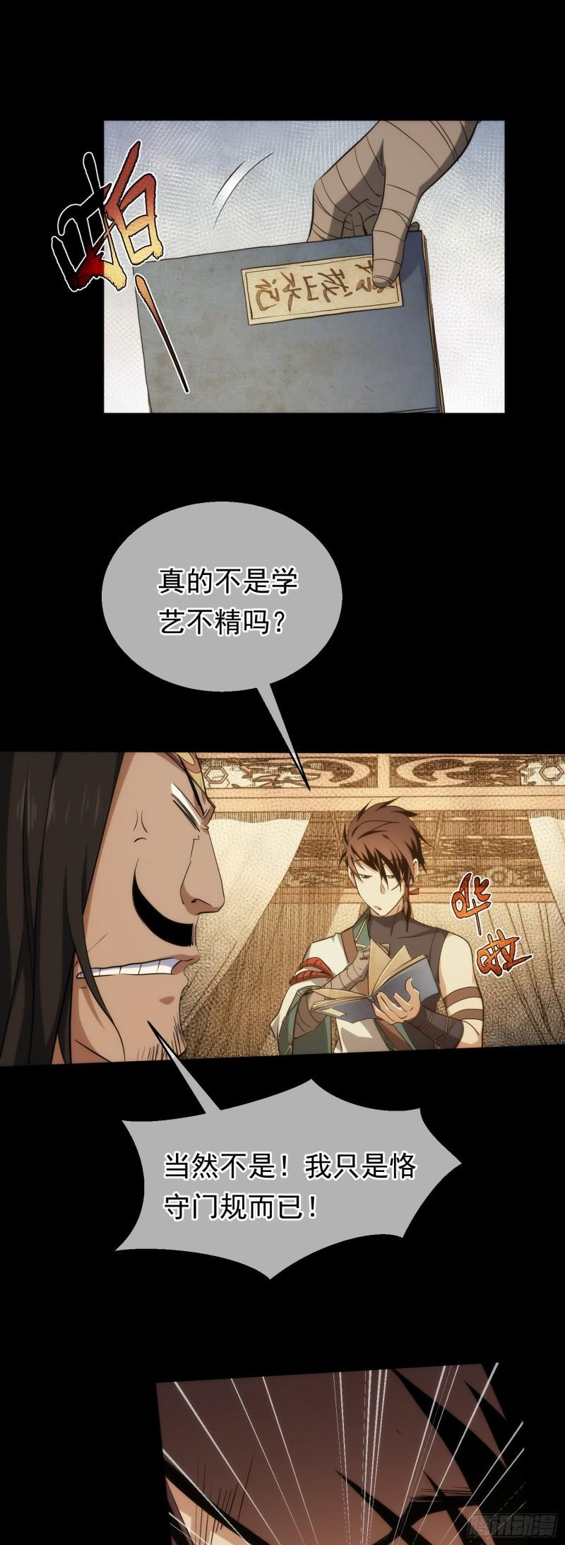沉浮，忆往昔【第四十五回】5