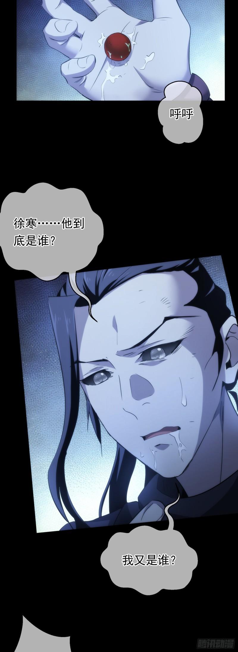 沉浮，忆往昔【第四十五回】20