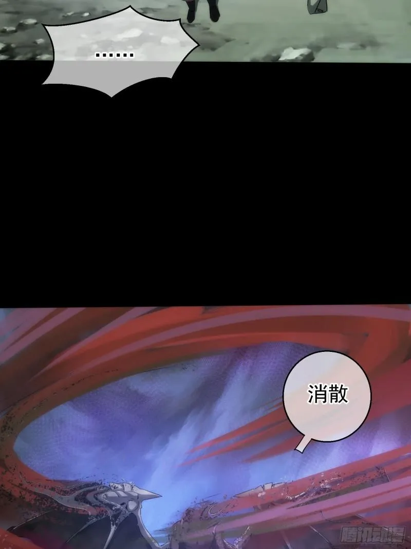 魔魇 始飞升【第九十三回】30