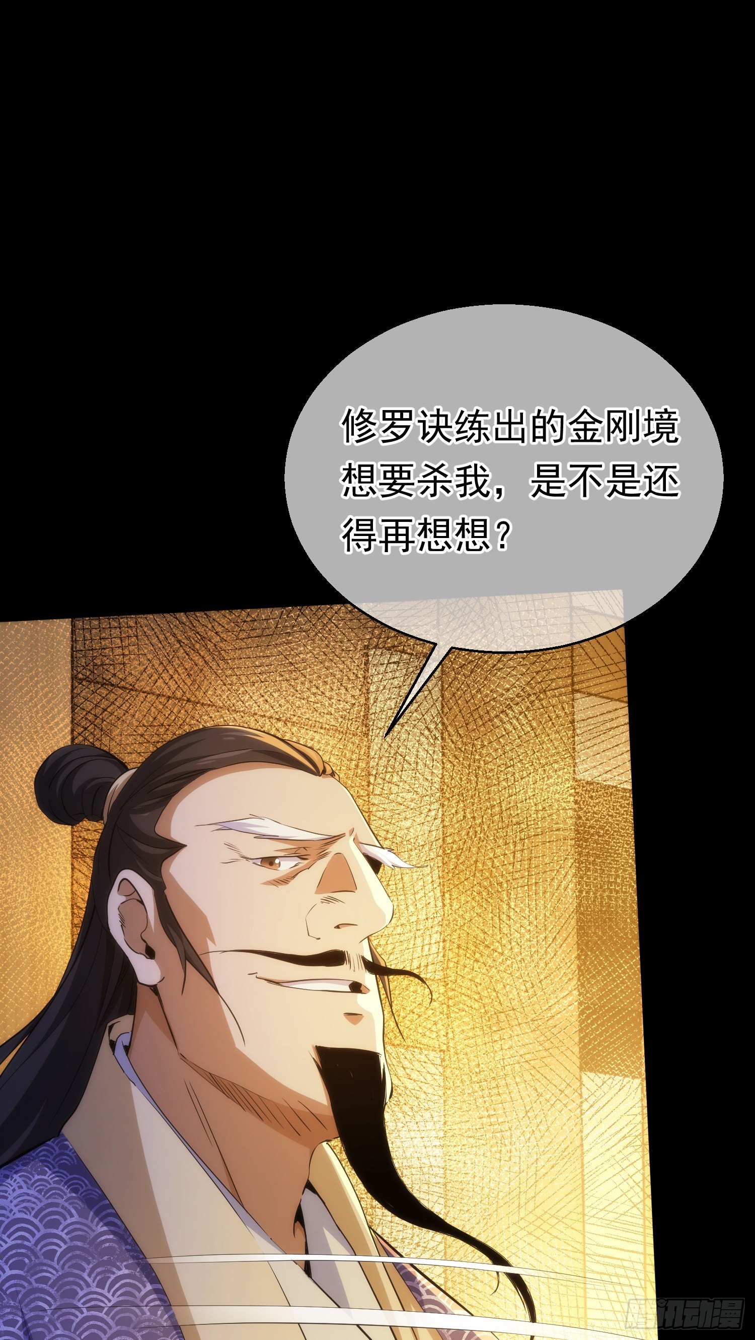 秘密，掌教藏【第五十二回】13