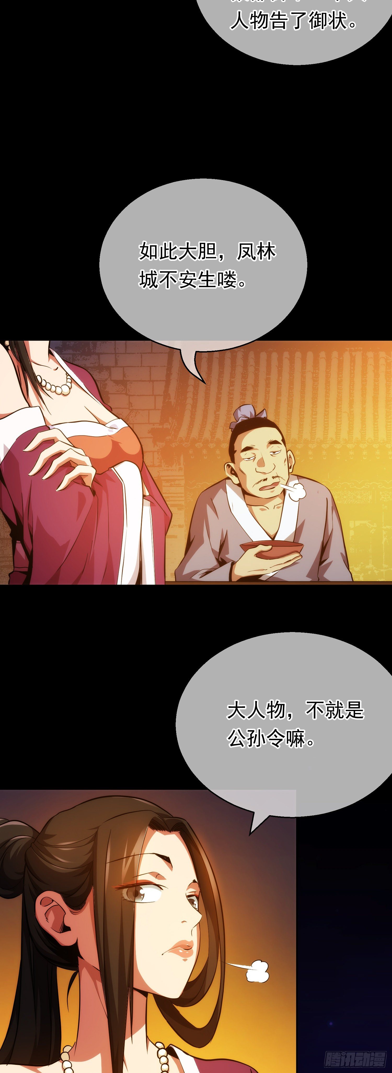 斩杀！持初心【第六回】2