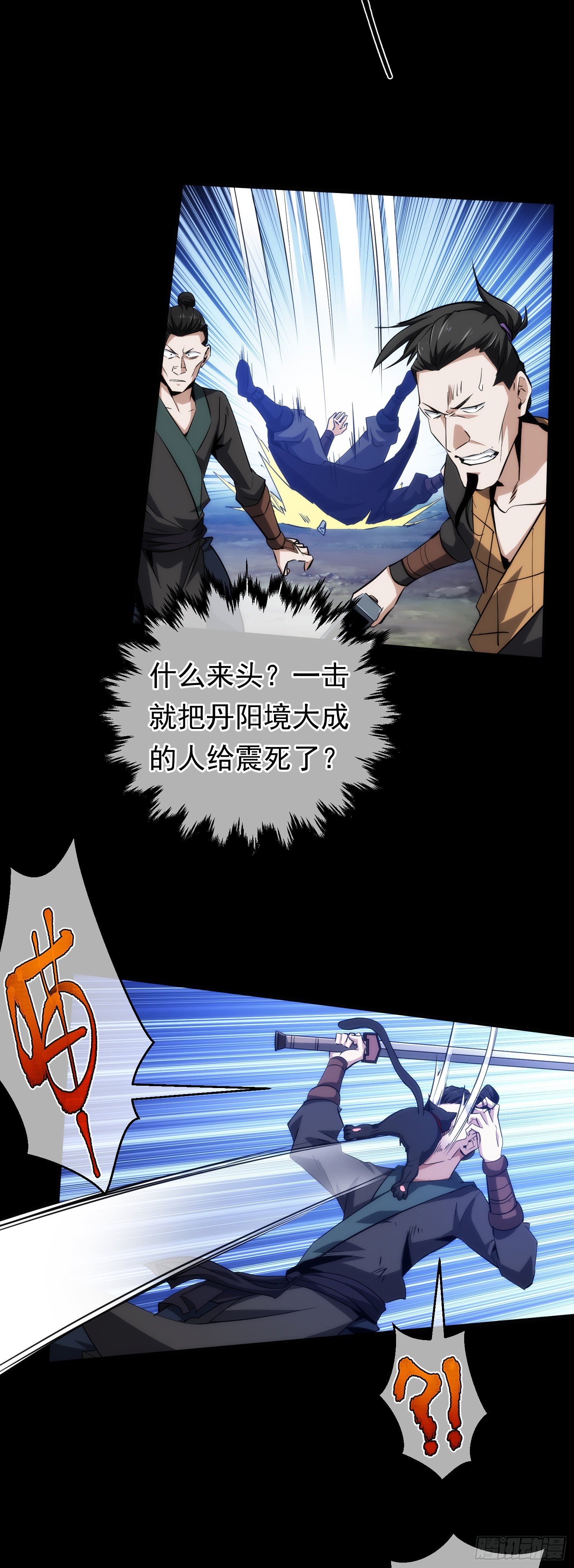诈胡！巧退敌【第十九回】7