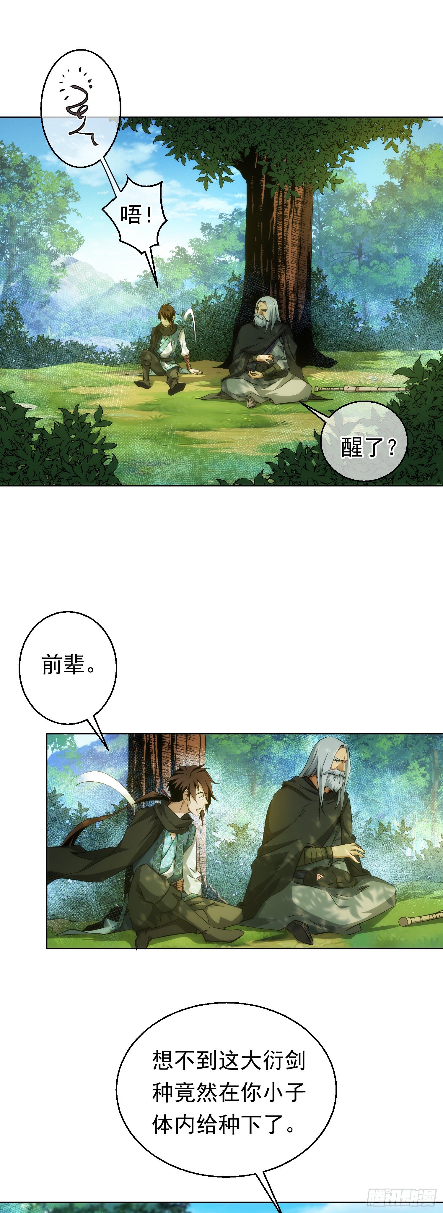 复仇！往幽州【第二十一回】1