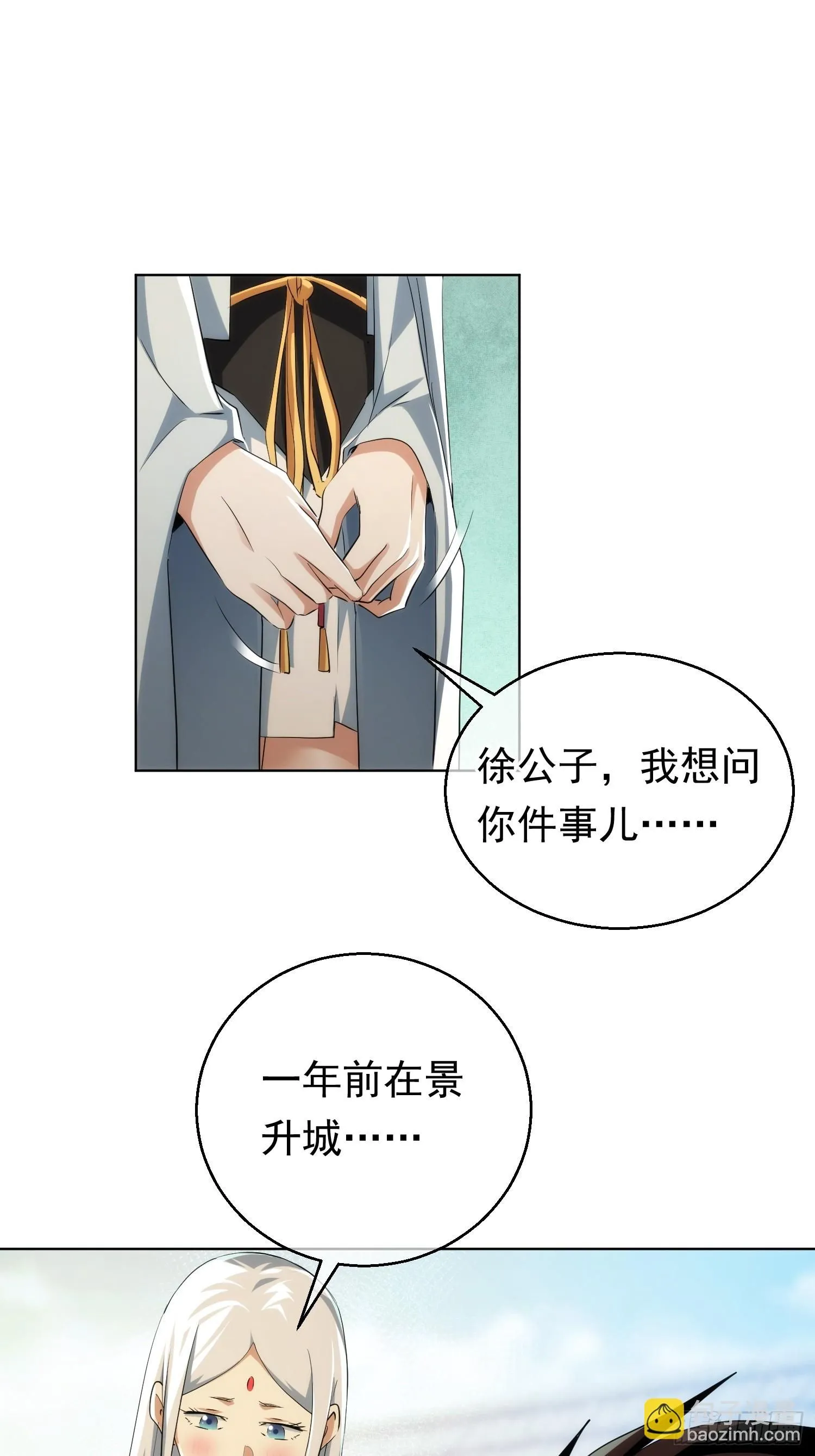 是她？明心意【第九十六回】21