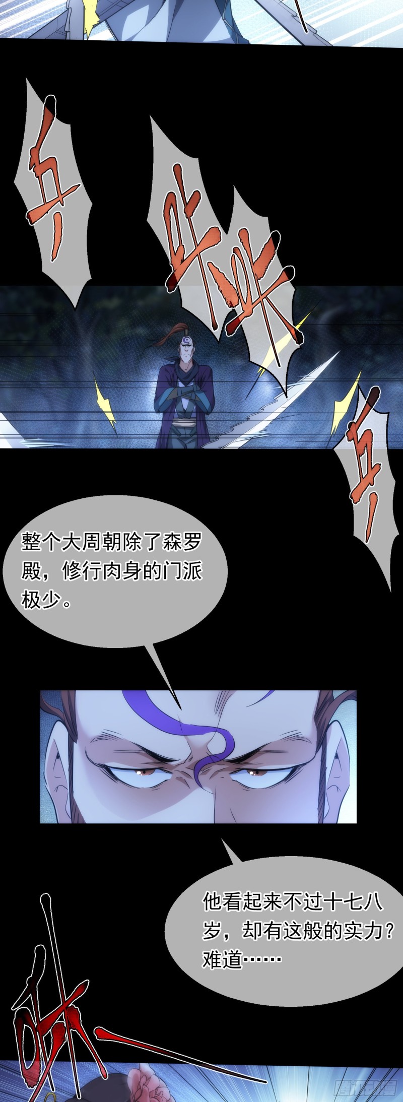 激斗！臂显威【第三十七回】2