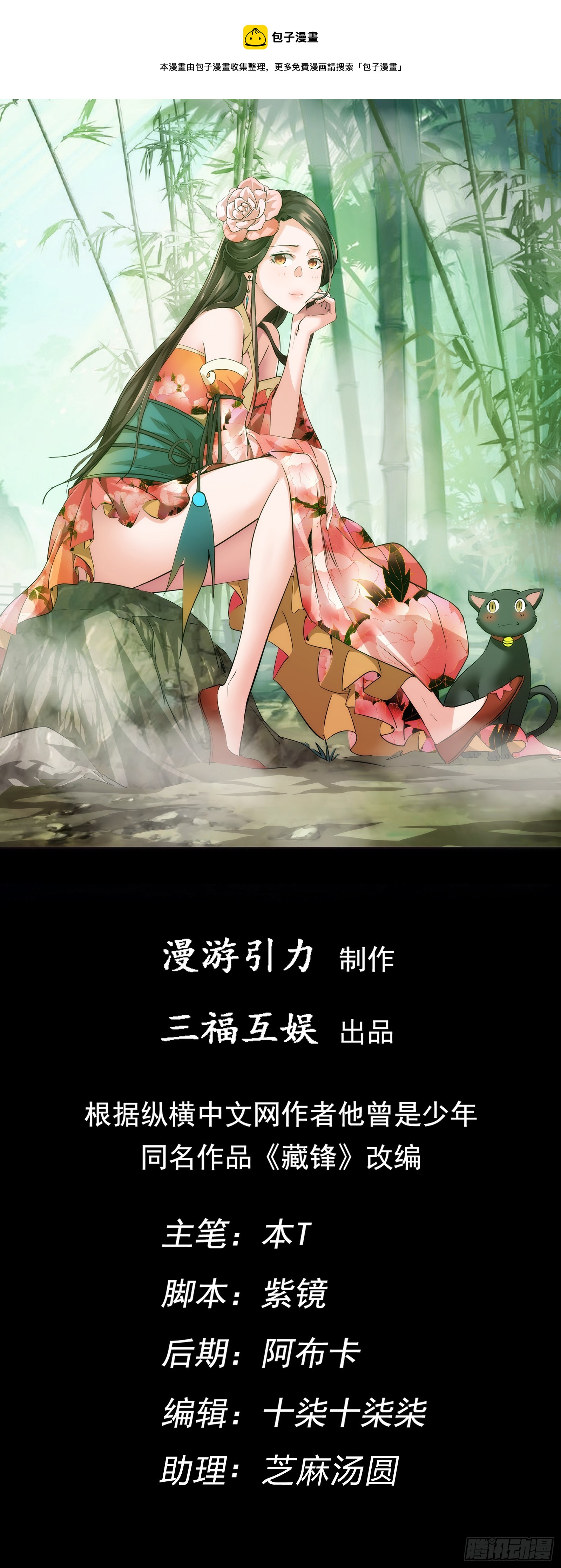 入世 剑陵别【第七十二回】0