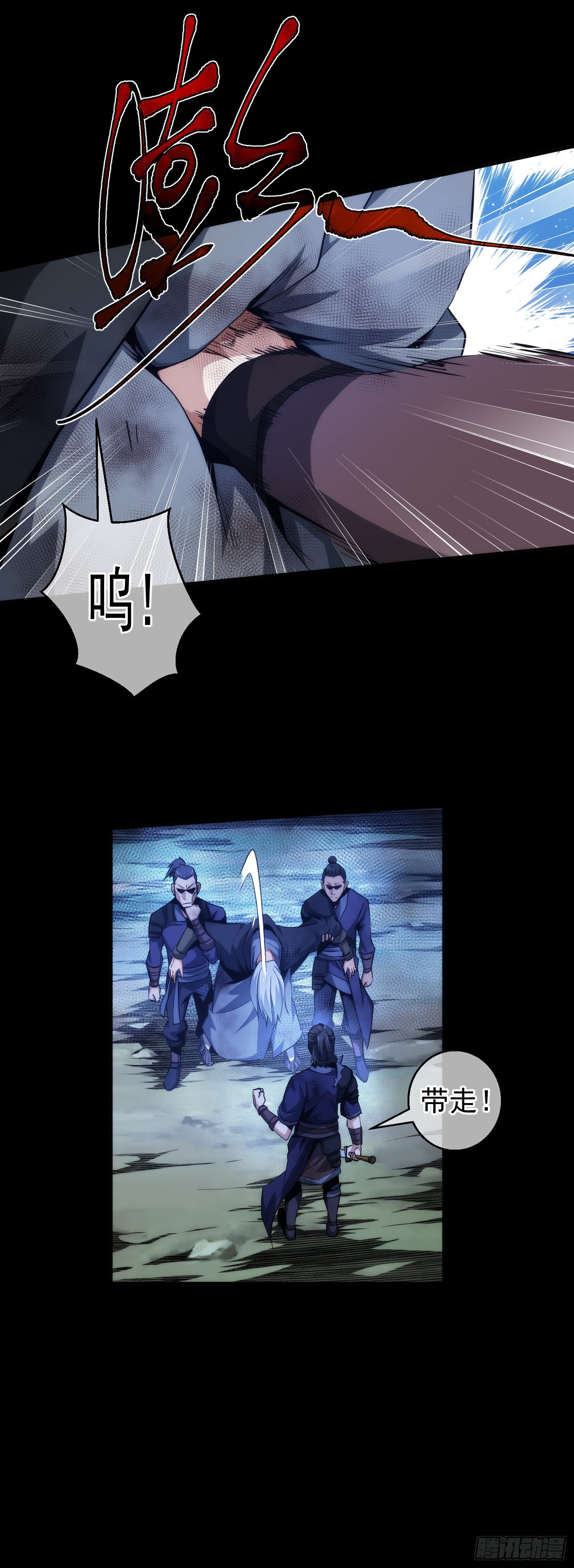 机巧！劫囚车【第十八回】8