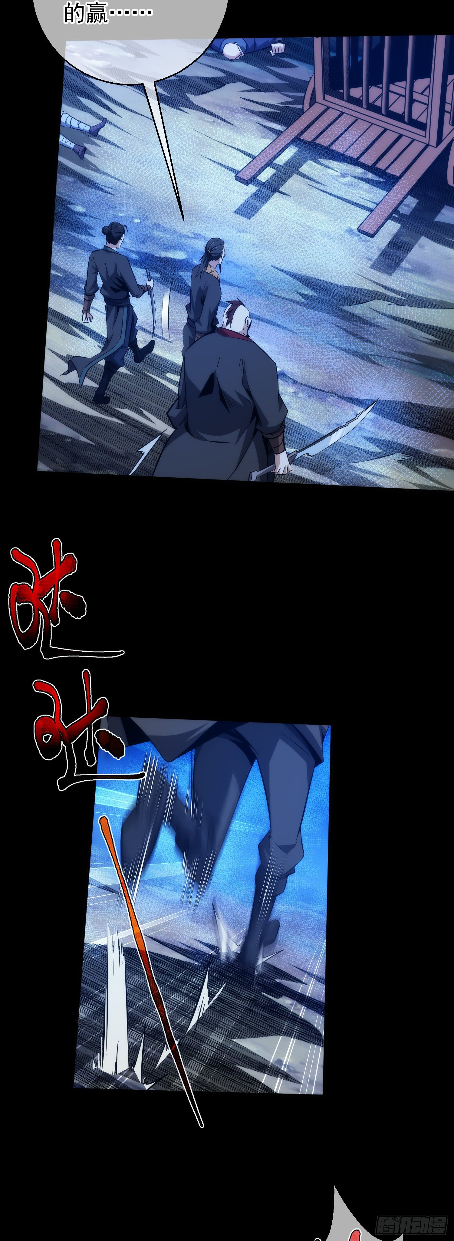 诈胡！巧退敌【第十九回】3