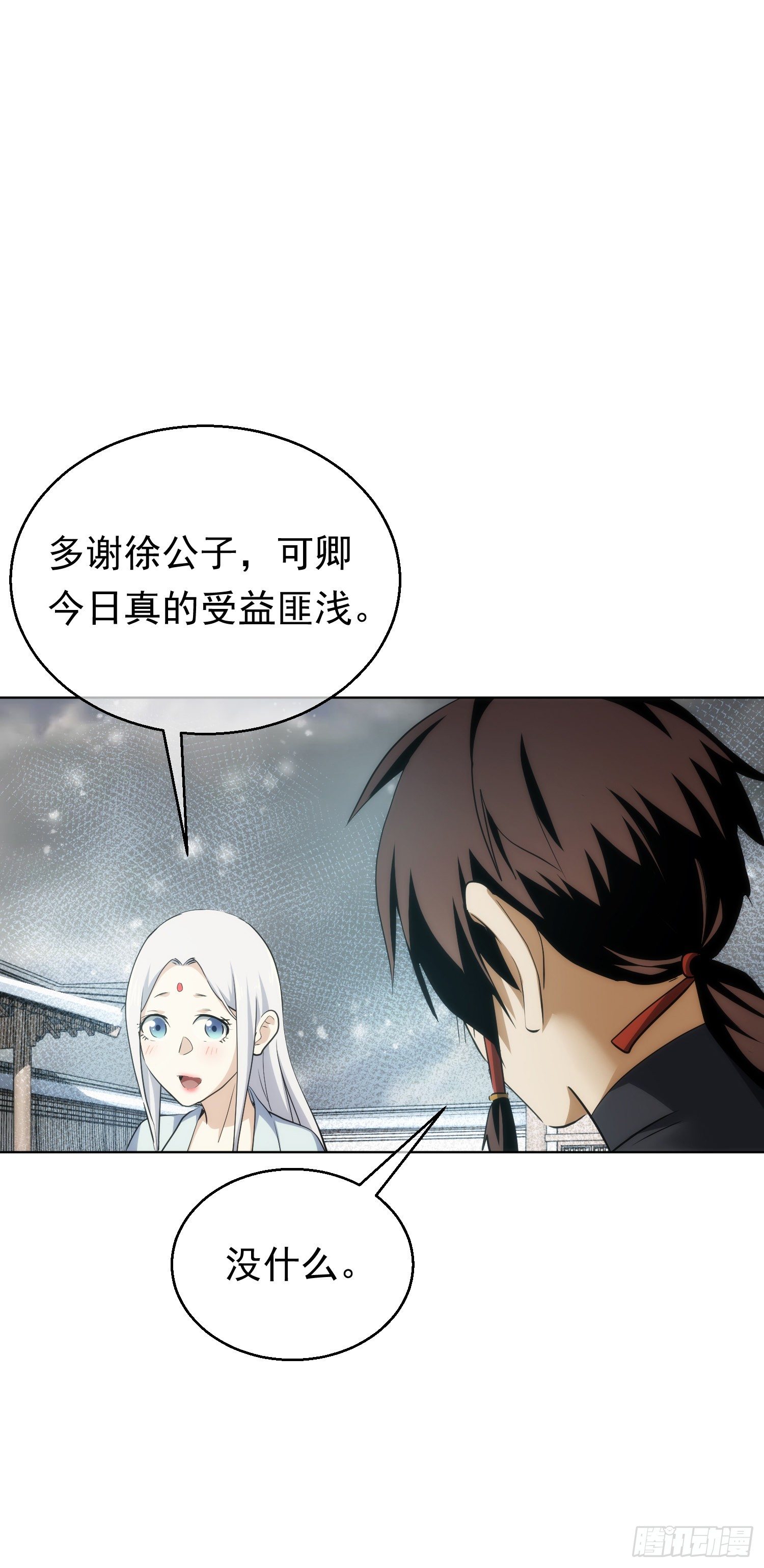找茬，祸好友【第五十四回】8