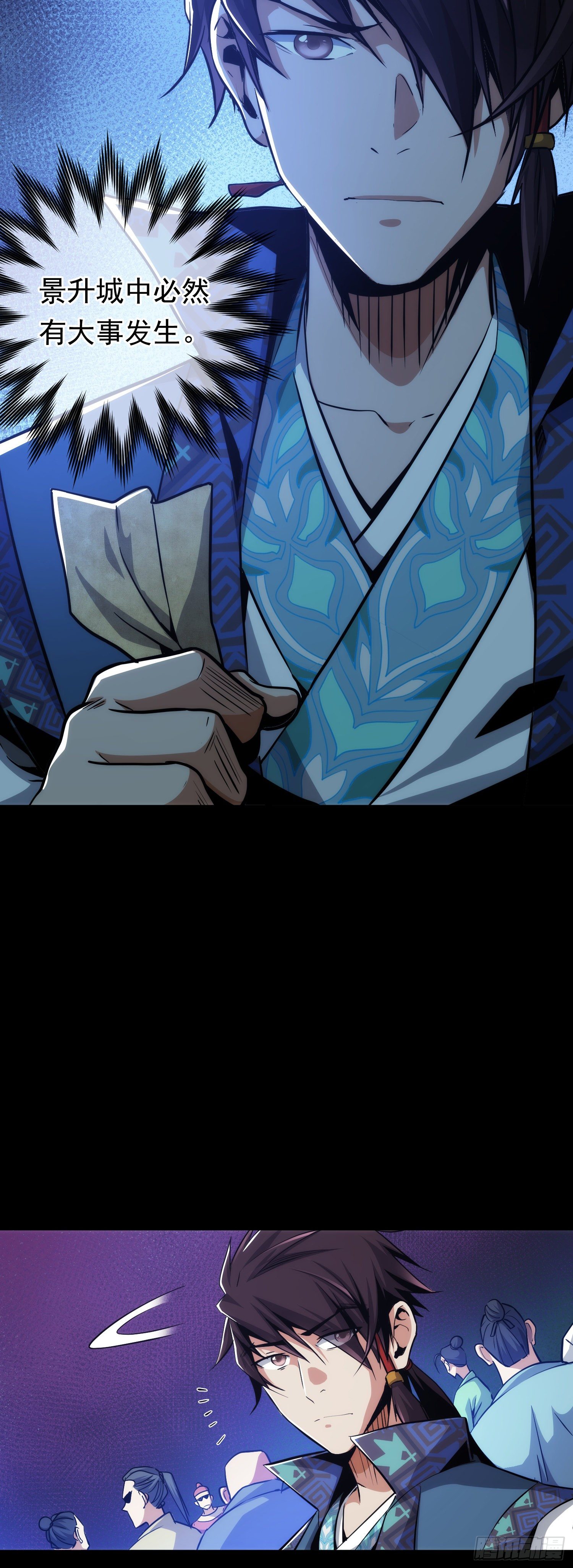 召集！修罗令【第七回】5