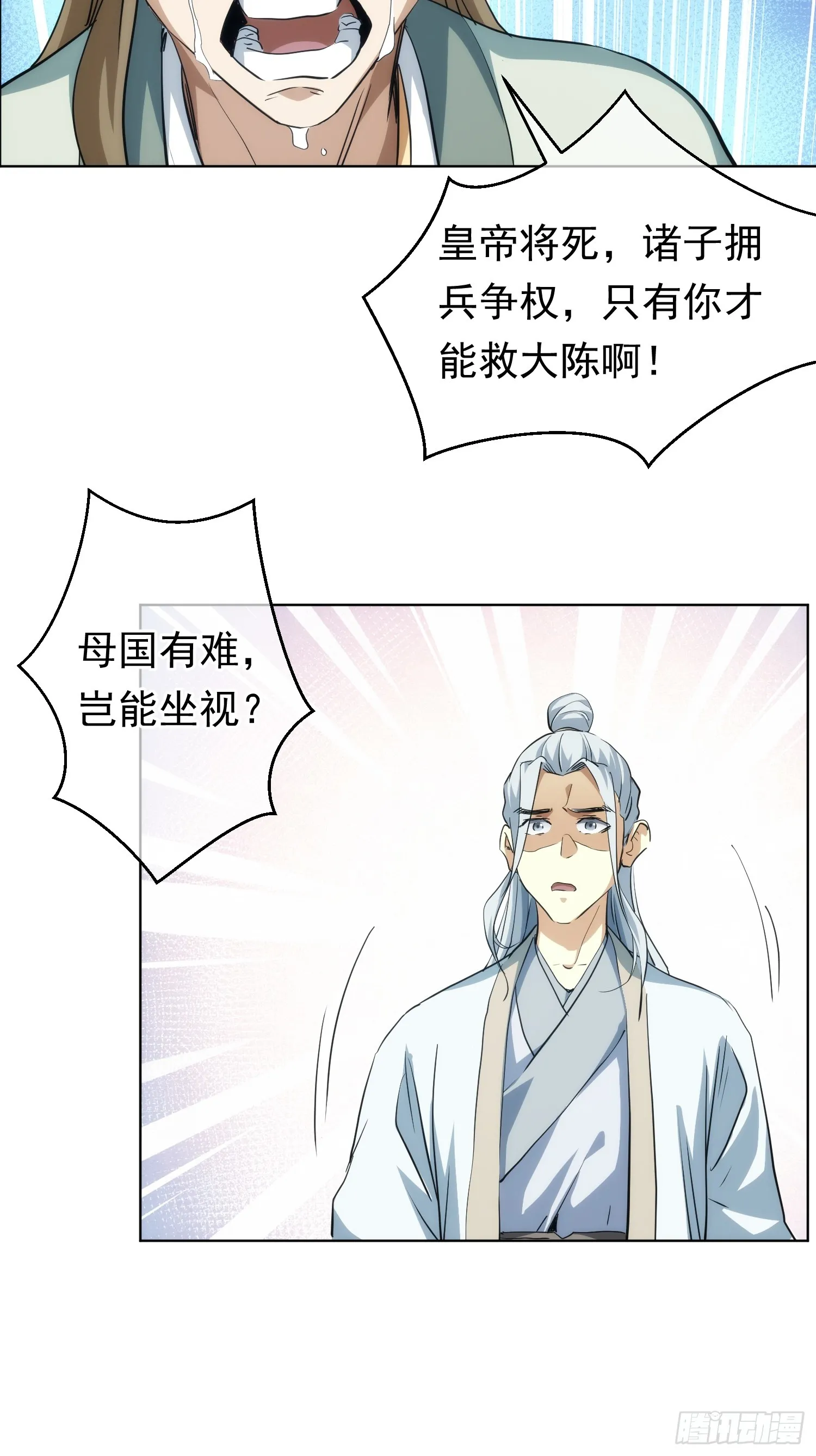 明志 终别离【第八十八回】8