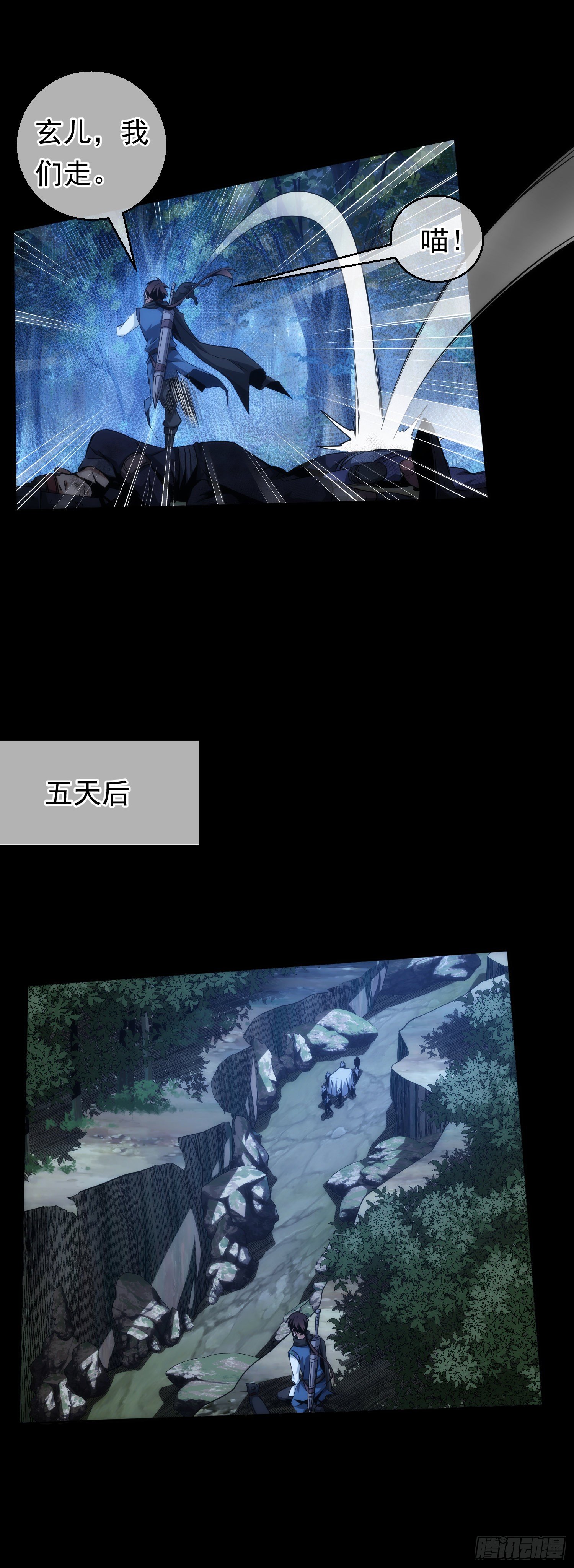 机巧！劫囚车【第十八回】11