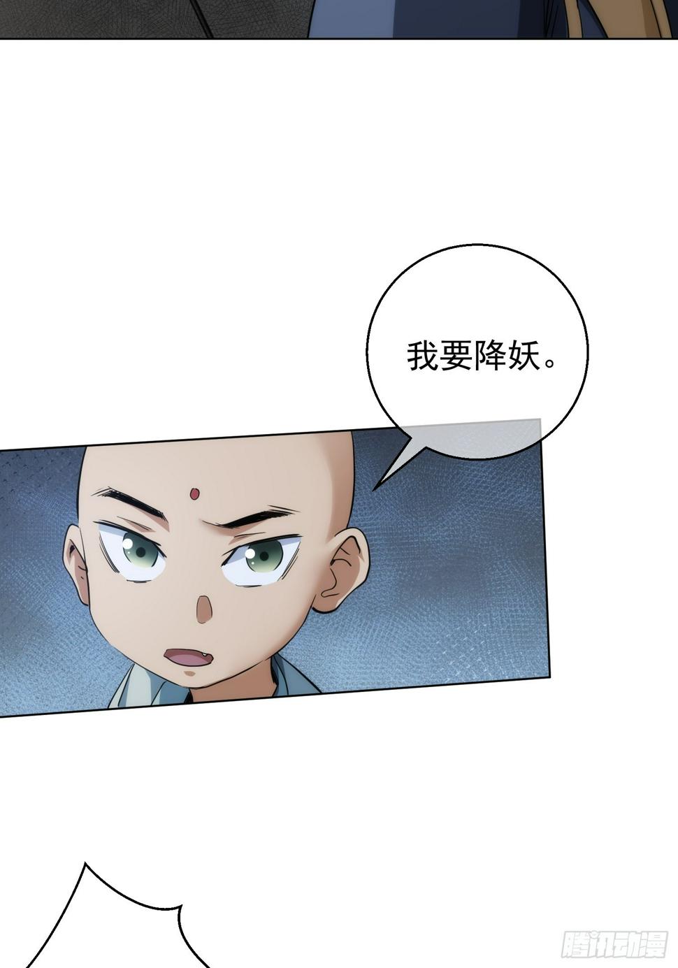 佛魔？一念间【第八十回】2