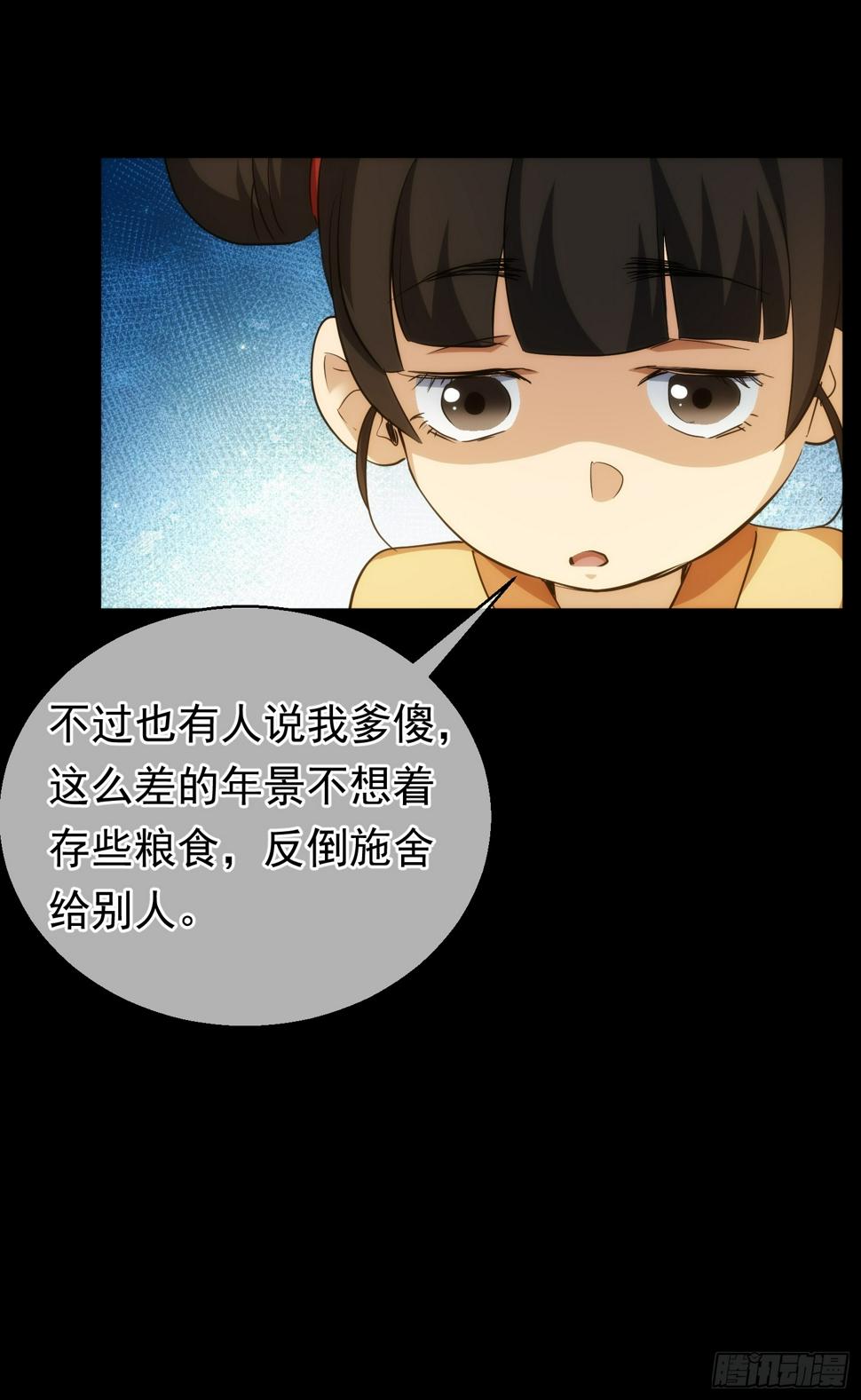 反目？心难近【第八十四回】24