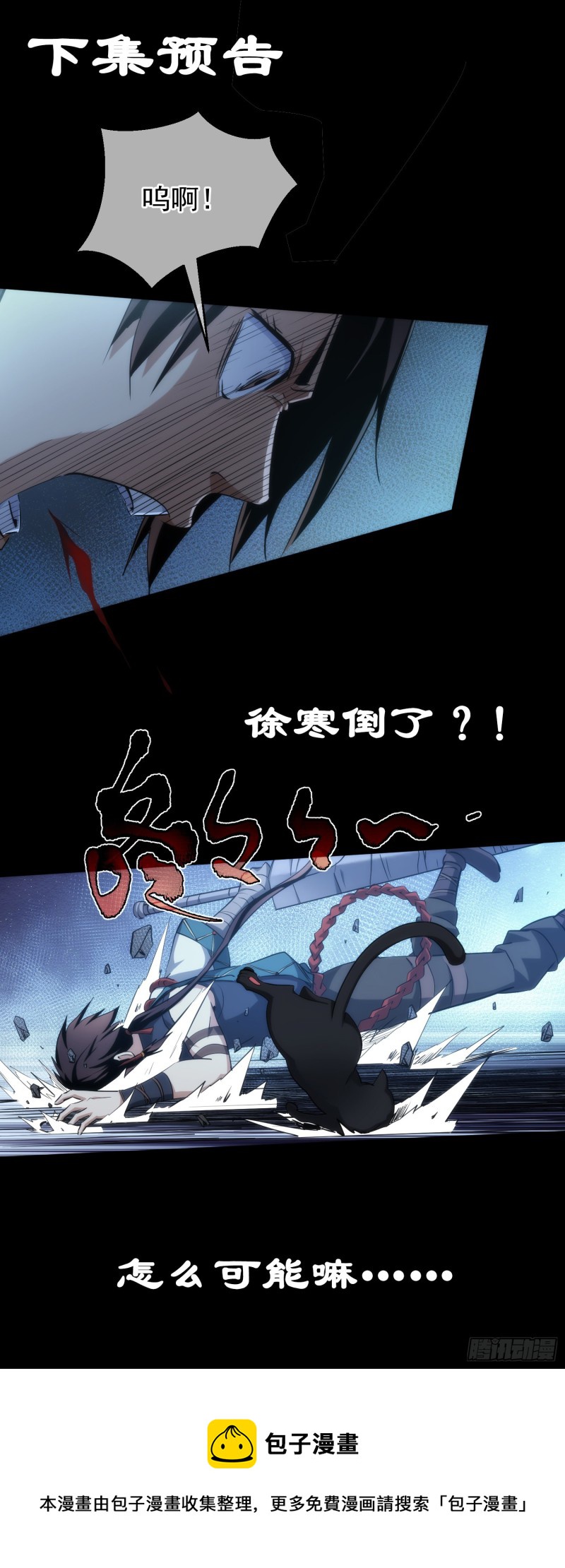 激斗！臂显威【第三十七回】19