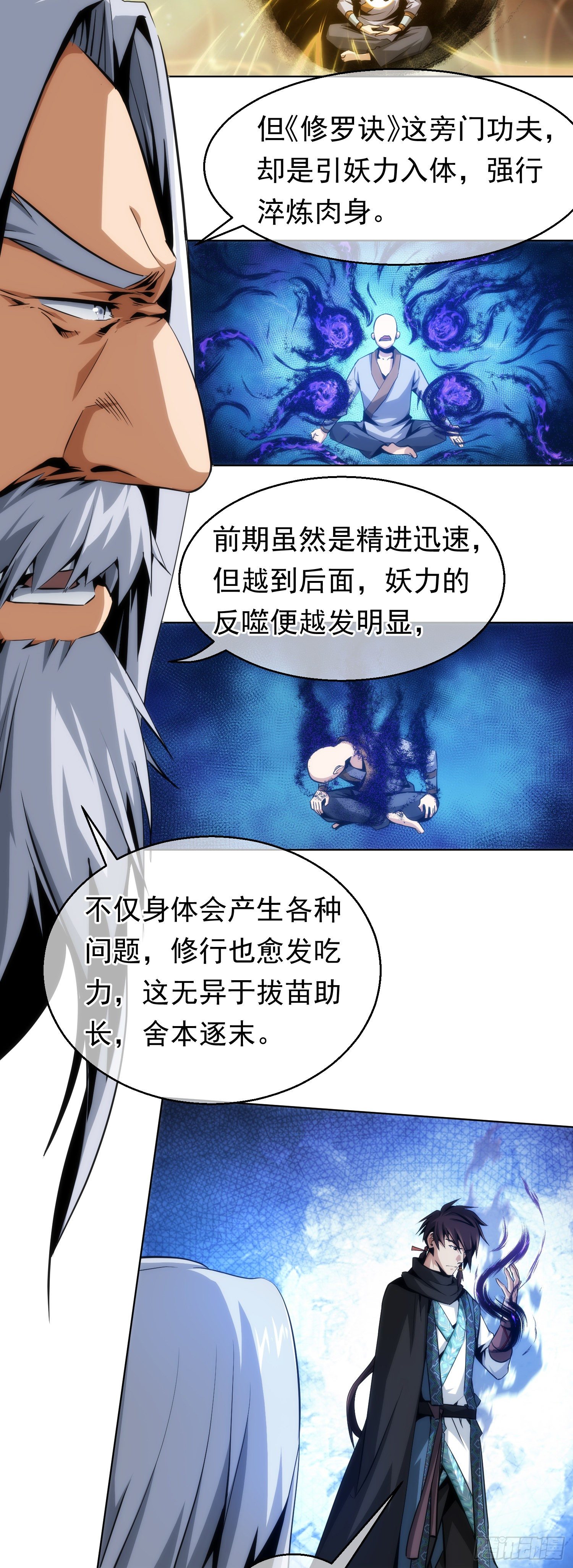 惊变！诡黑猫【第十三回】7