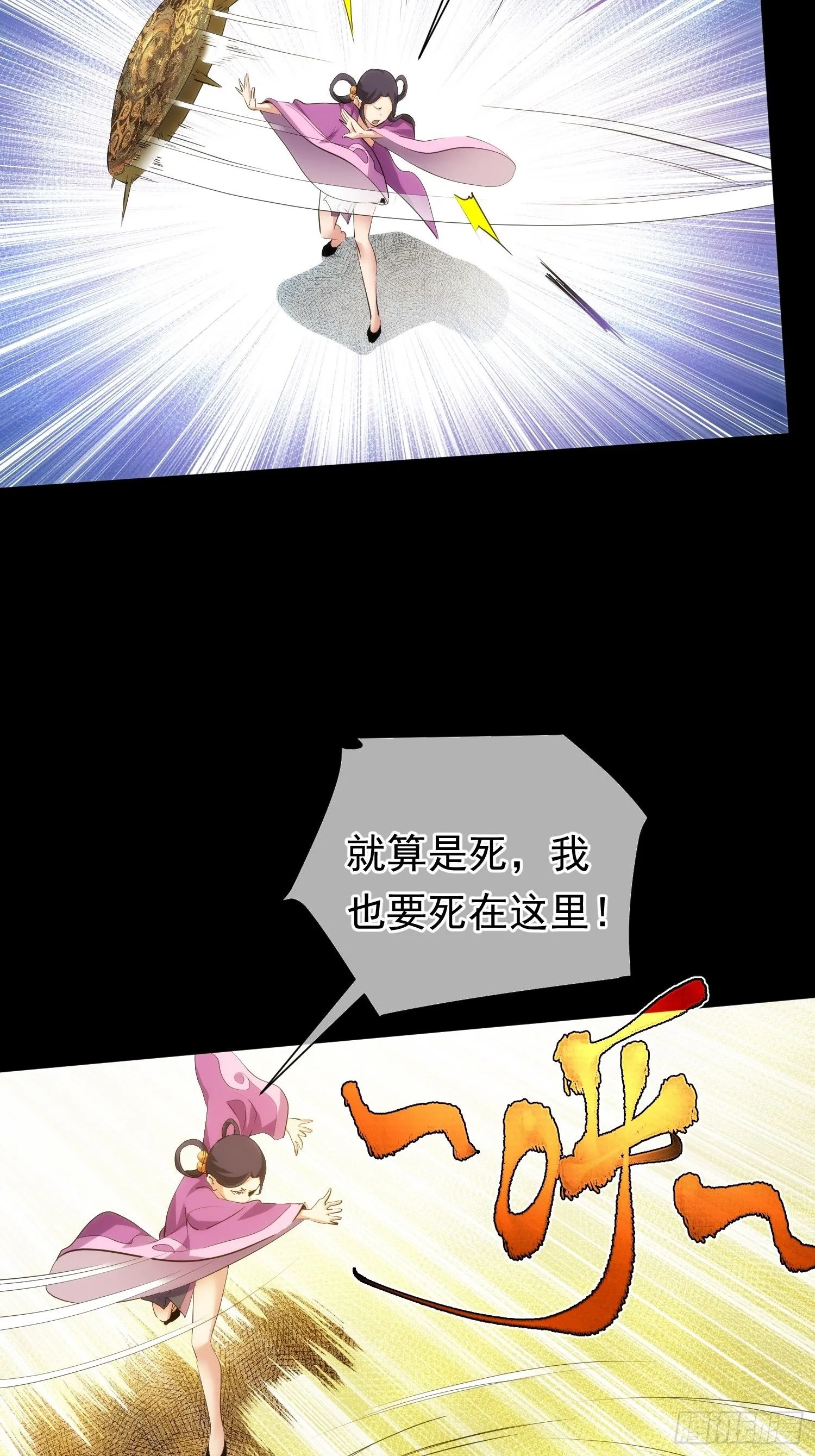 正心 卵击石【第一百回】18