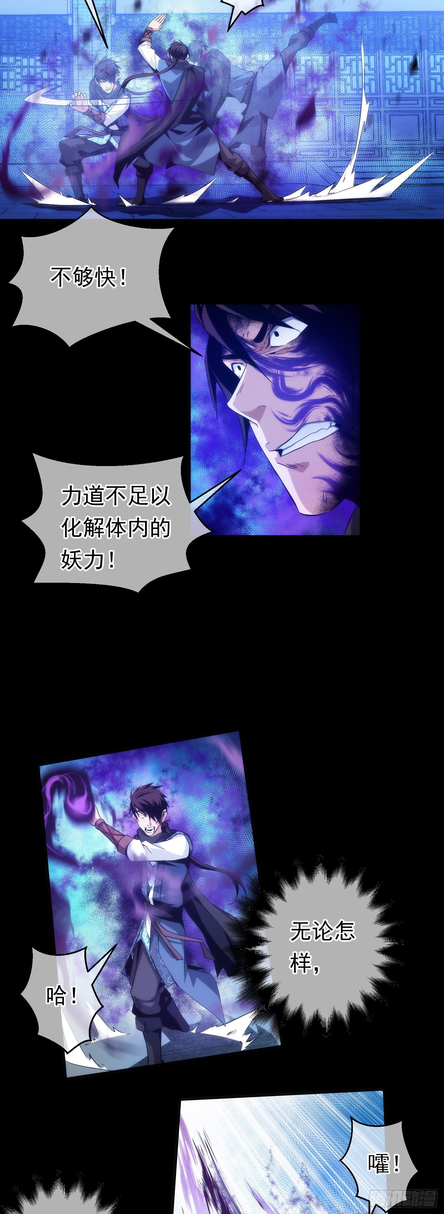 拯救！收桑榆【第十四回】12