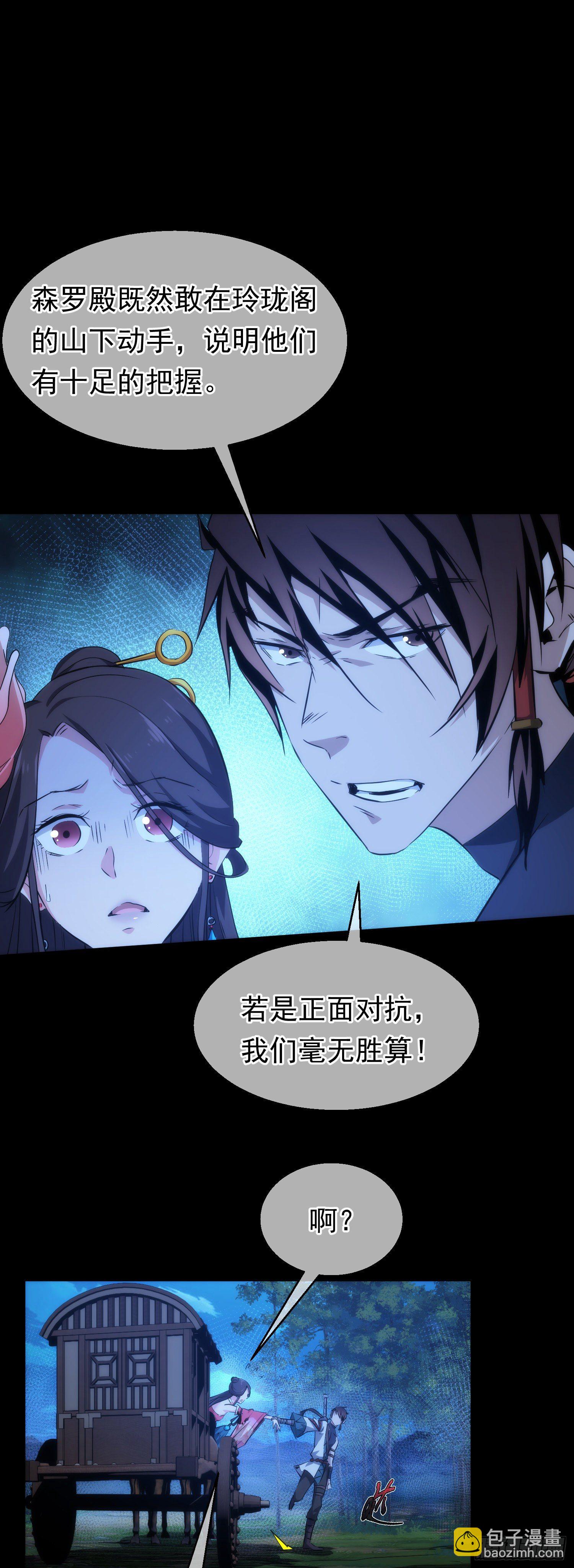 遇刺！逃亡路【第三十五回】14