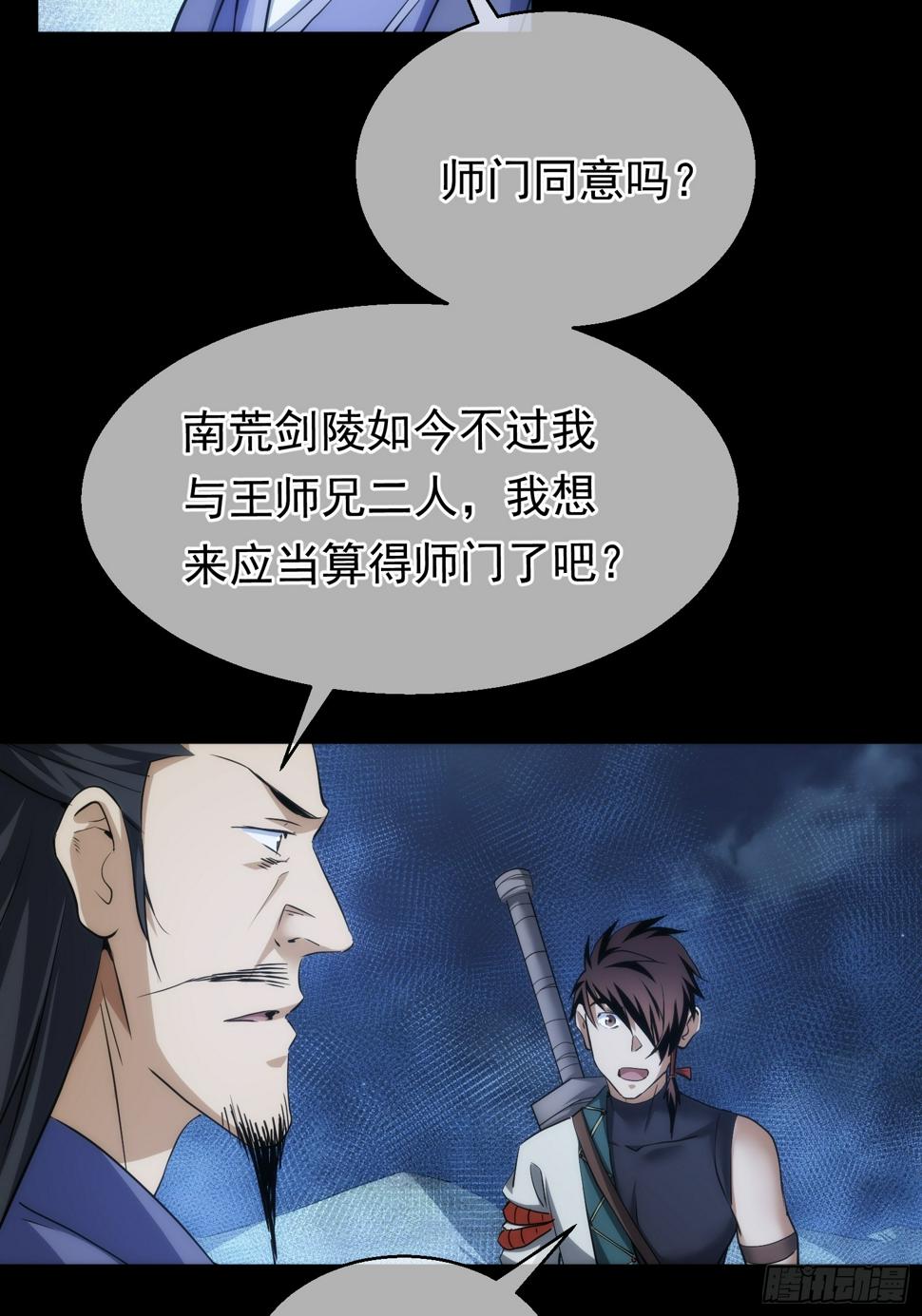 还剑，破天机【第八十三回】10