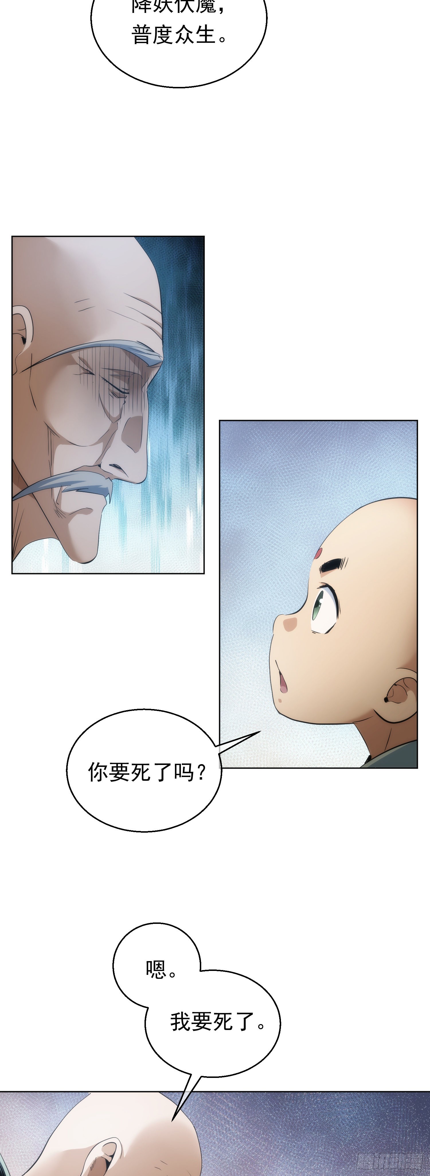 出世，广林鬼【第六十九回】10