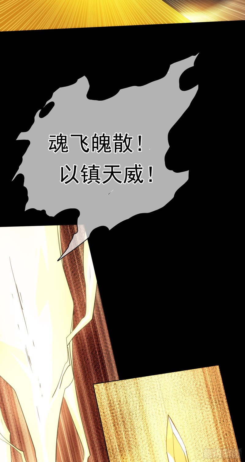 逆天，人自强【第四十一回】22