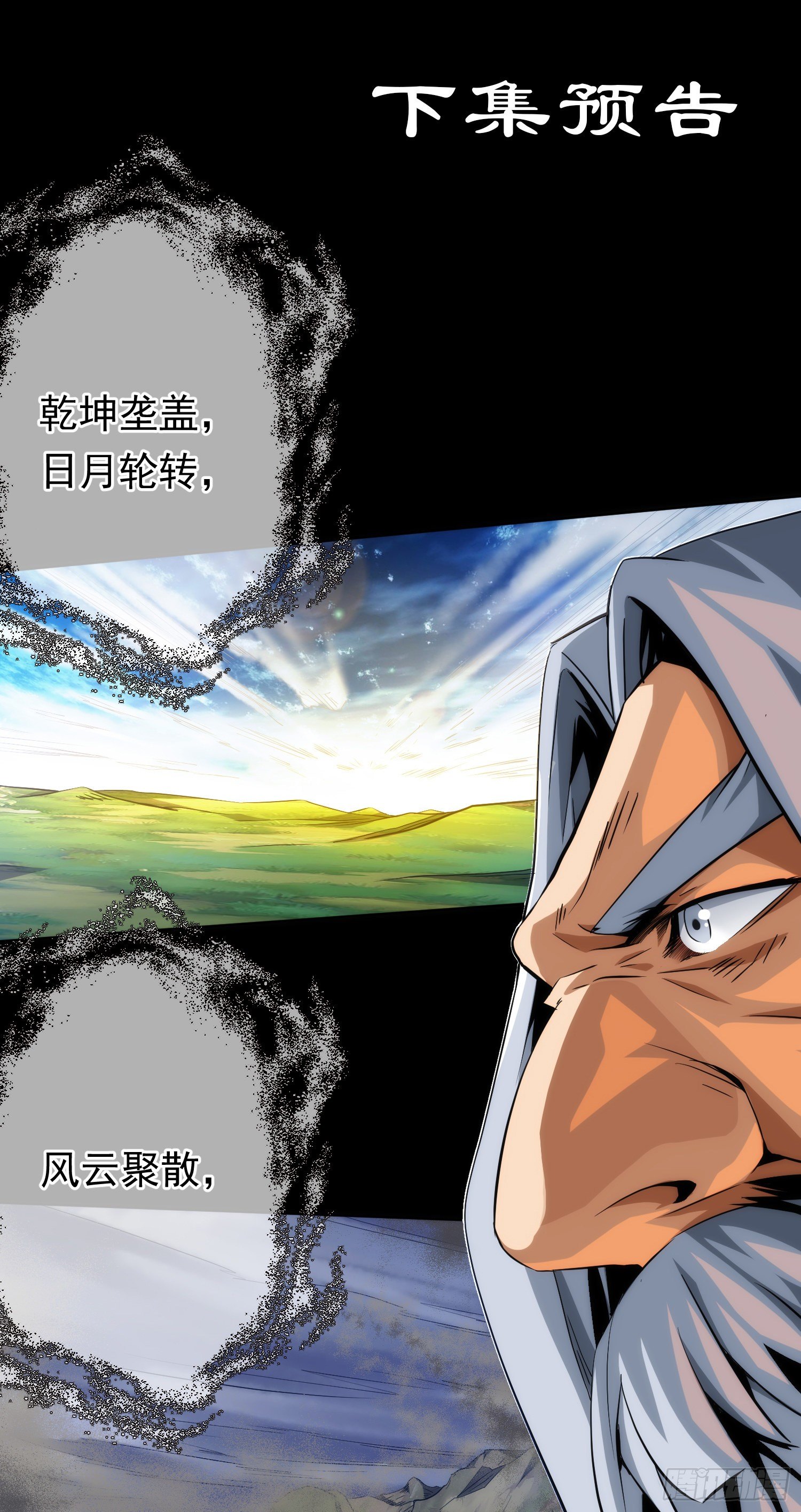 诈胡！巧退敌【第十九回】20