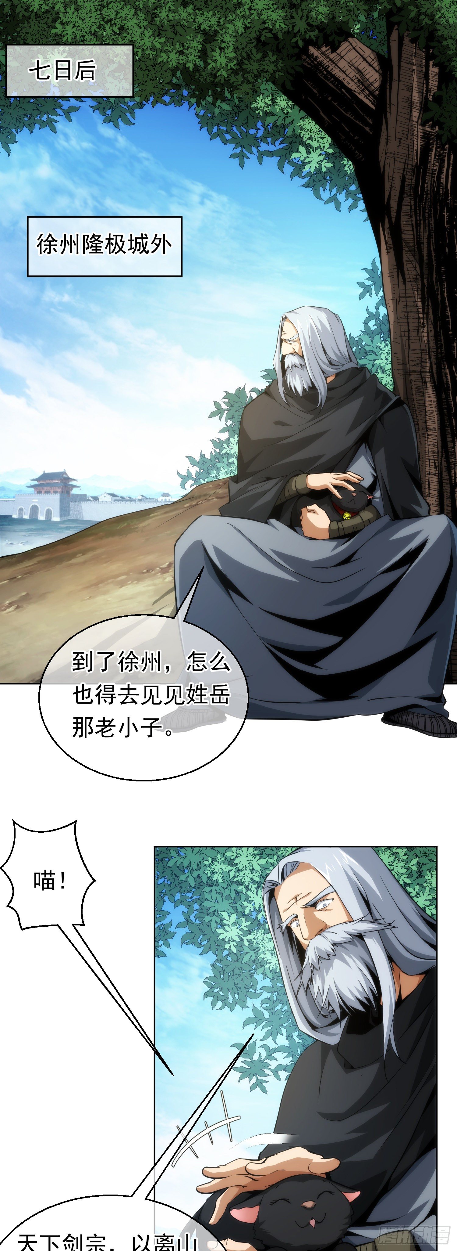 惊变！诡黑猫【第十三回】1
