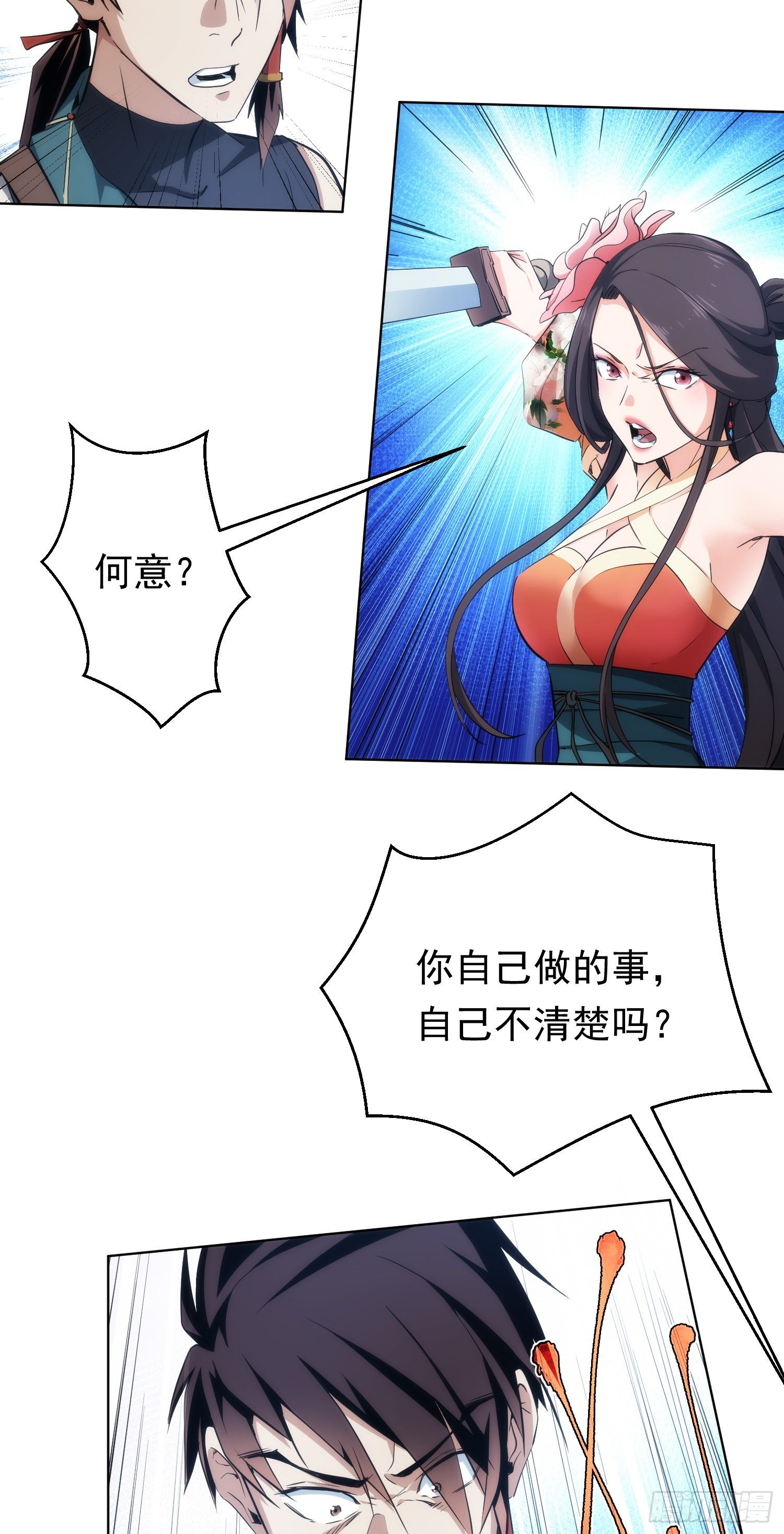托付！美人惊【第二十七回】16