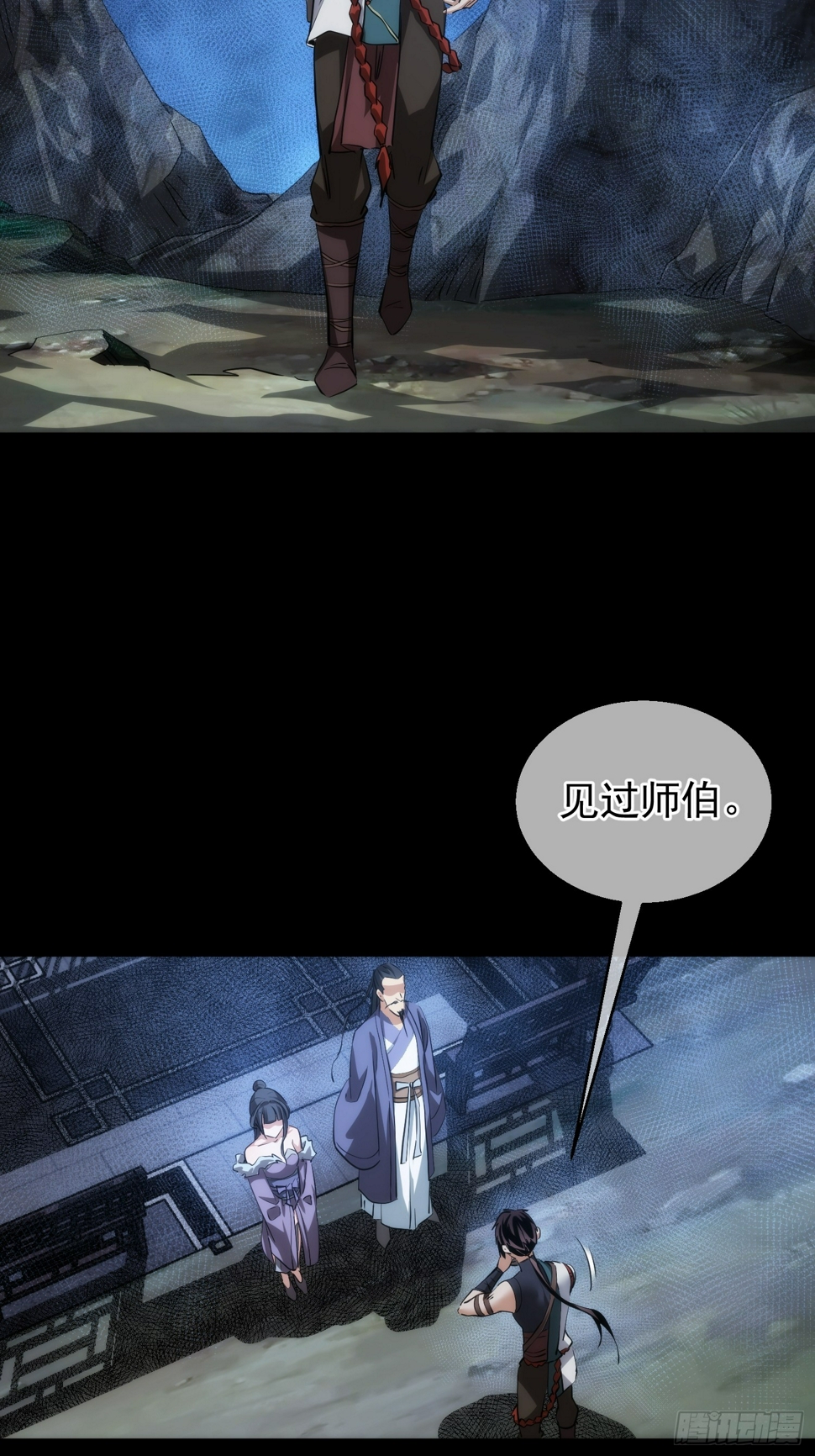 师娘 消后患【第八十五回】10